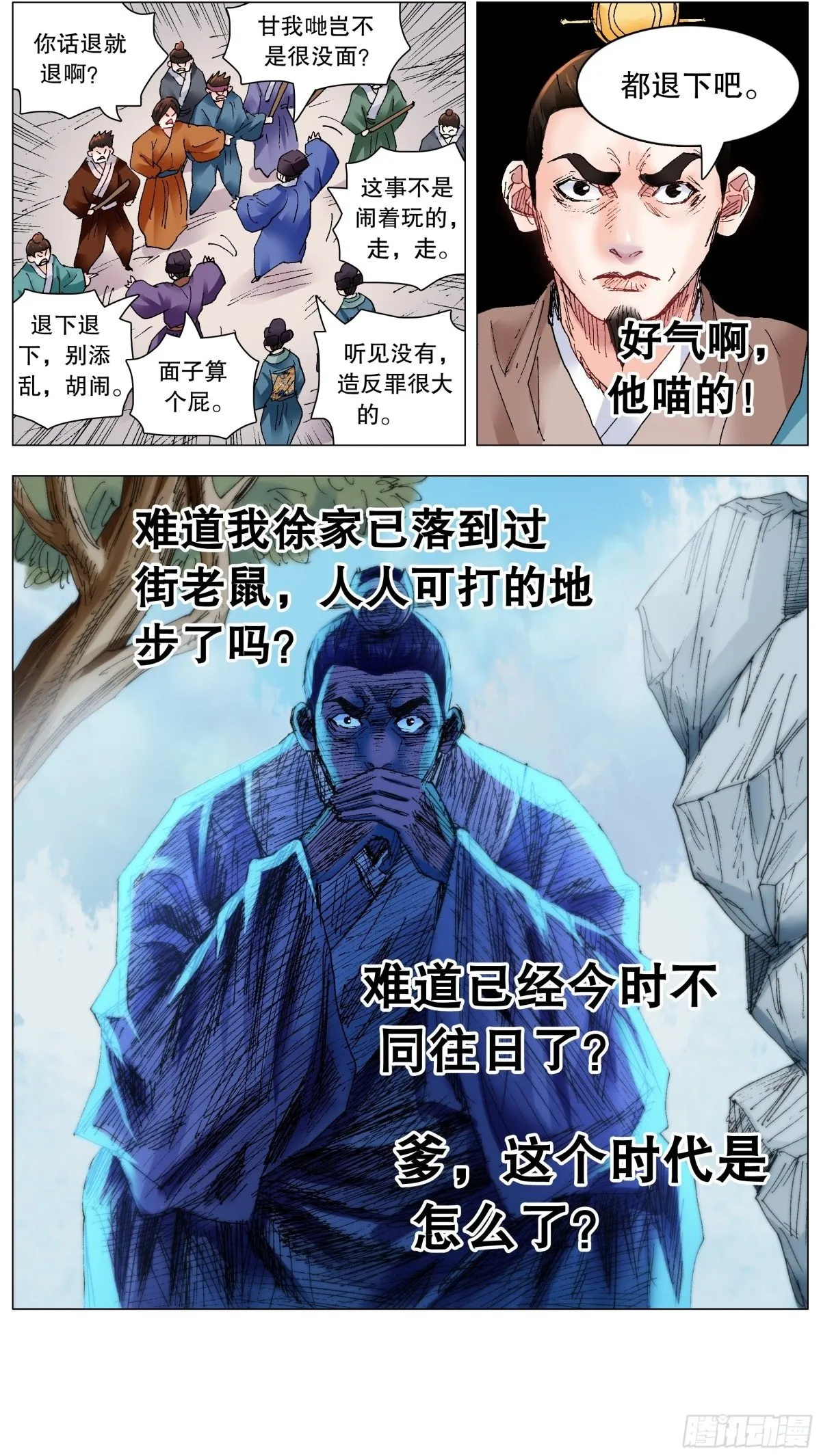 248 徐倒 第12页