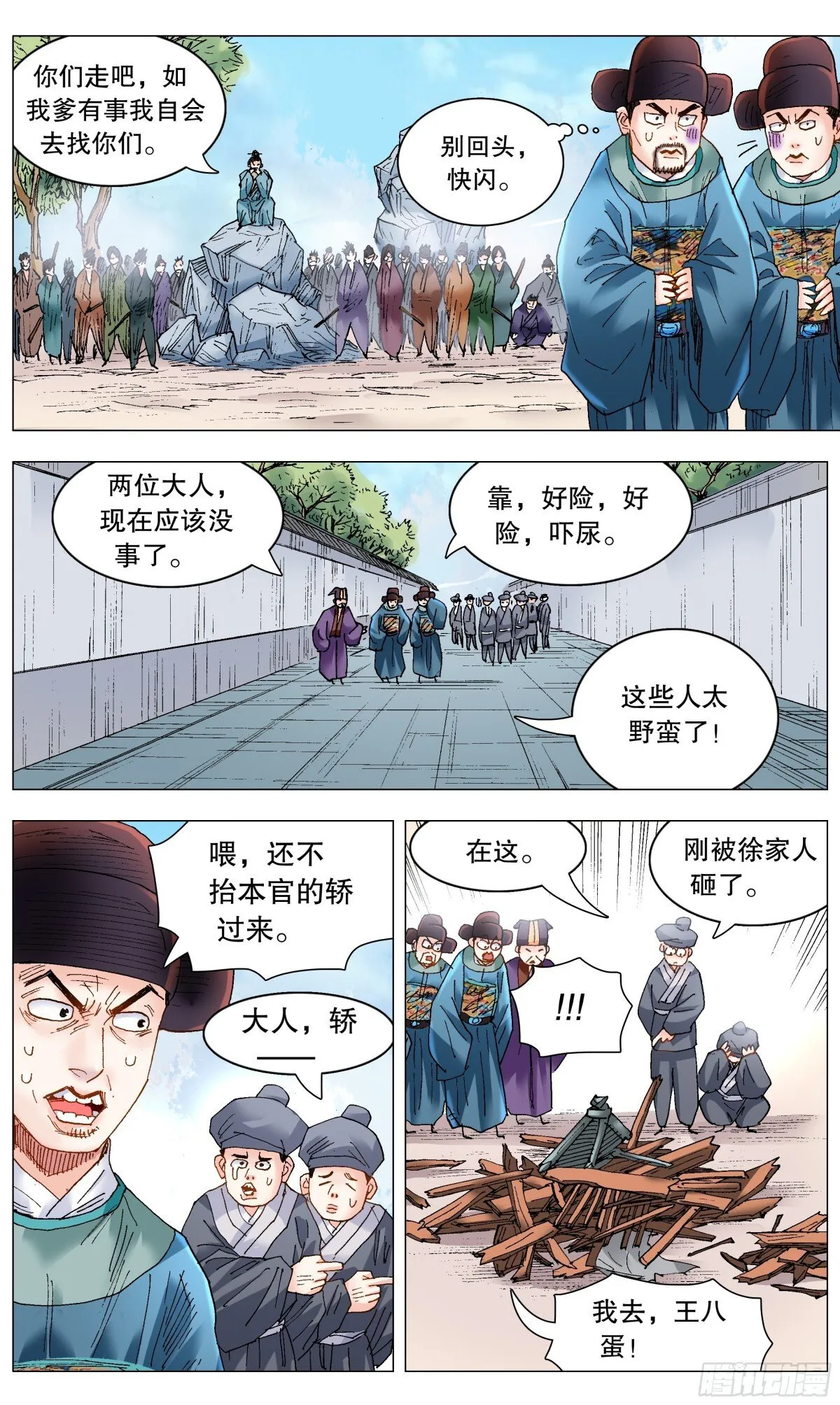 249 活着的传奇 第1页