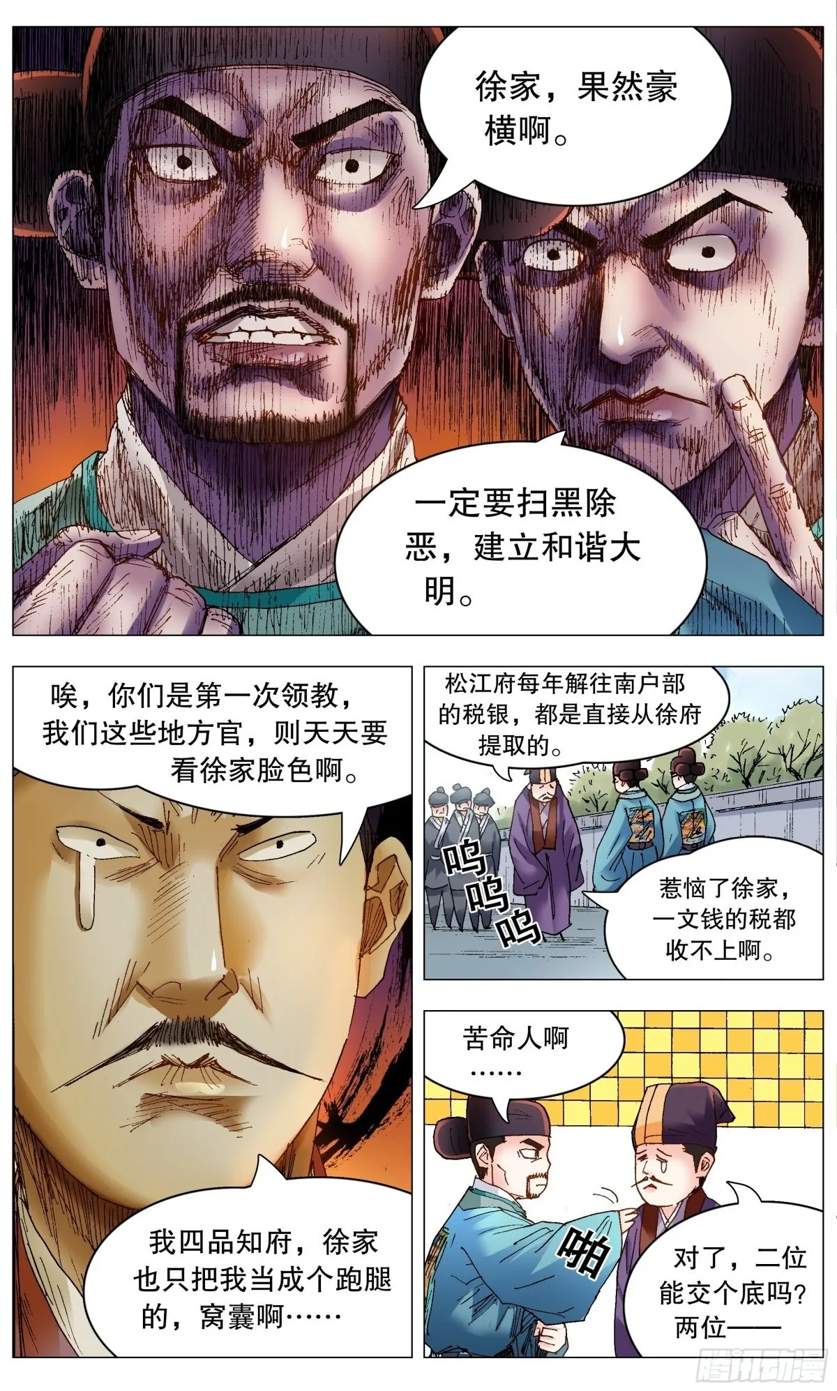 249 活着的传奇 第2页