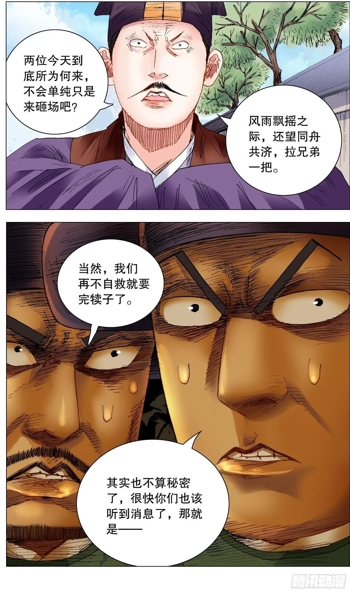 249 活着的传奇 第3页