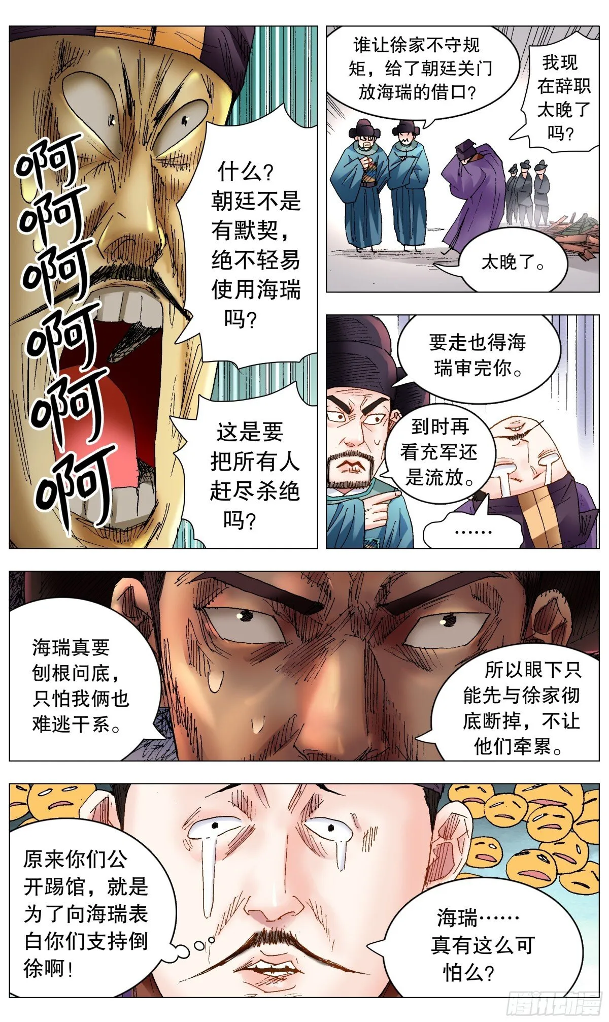 249 活着的传奇 第5页