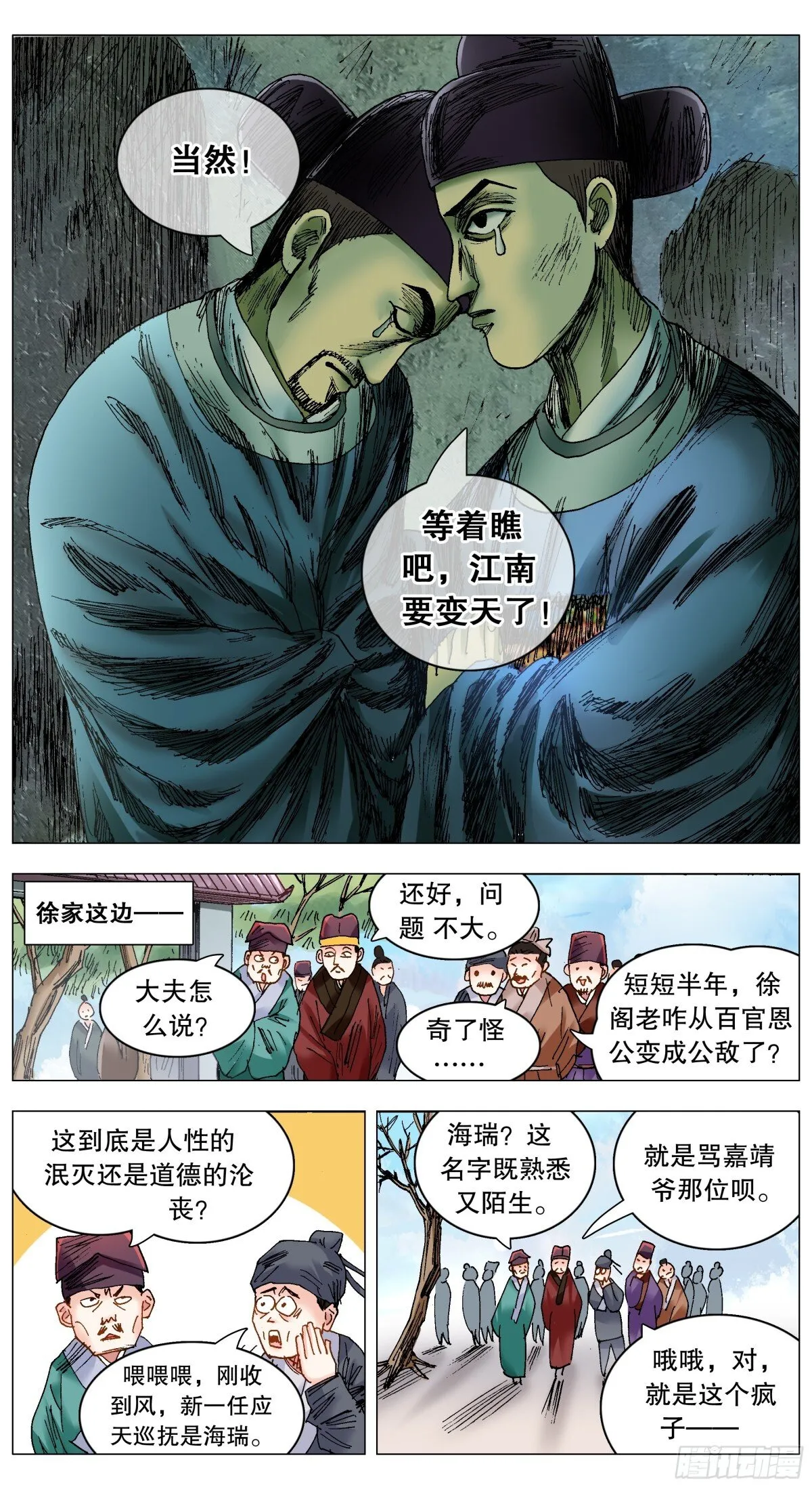 249 活着的传奇 第6页