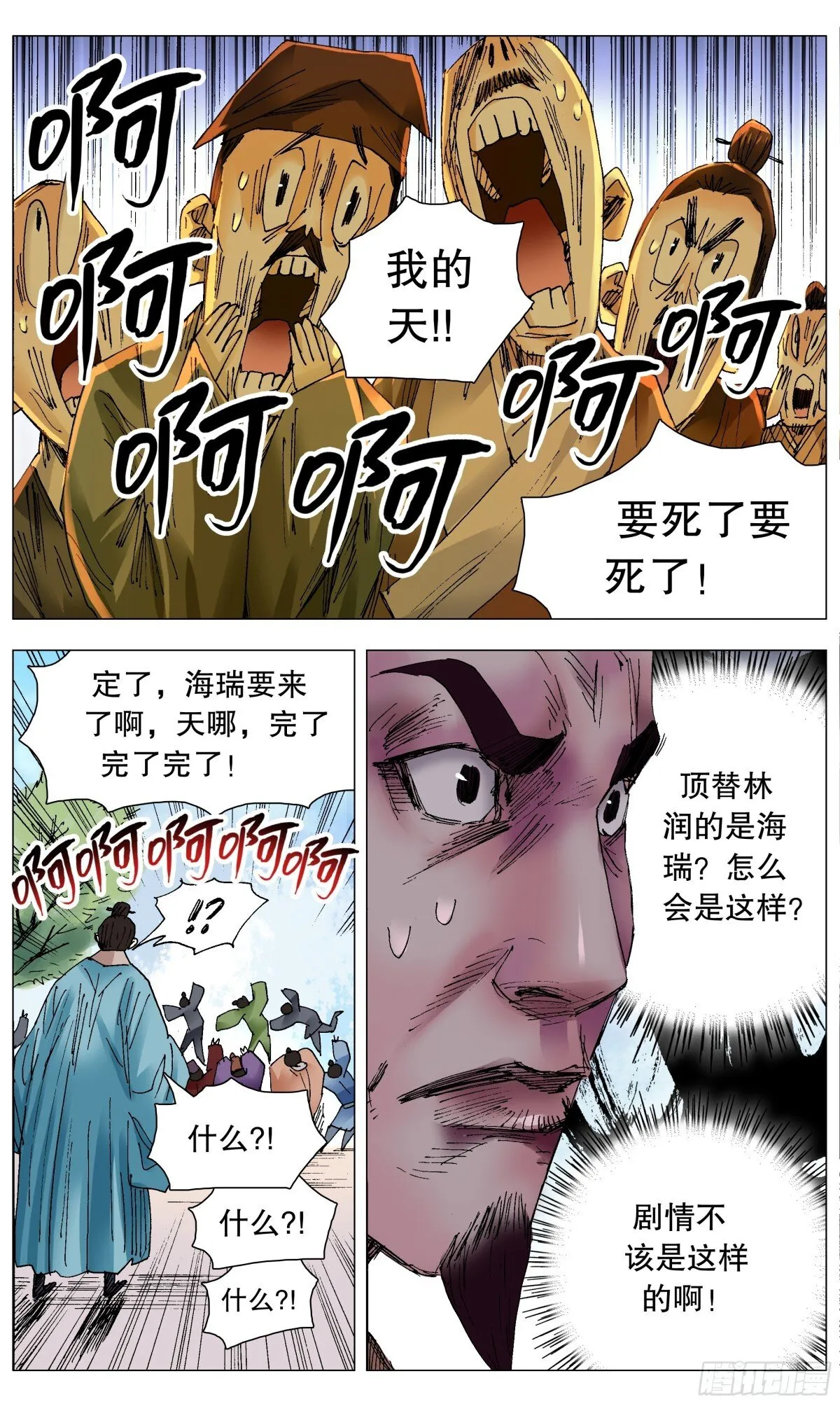 249 活着的传奇 第7页