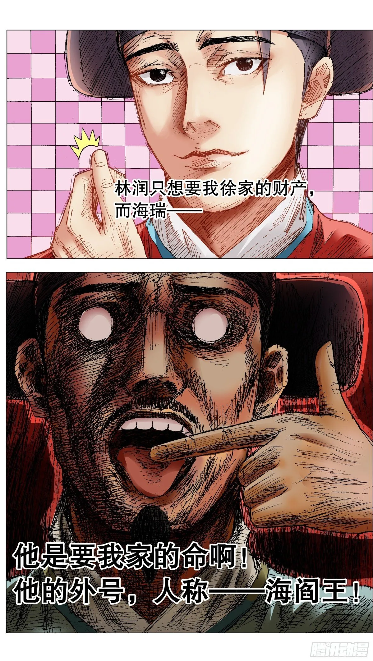 249 活着的传奇 第8页