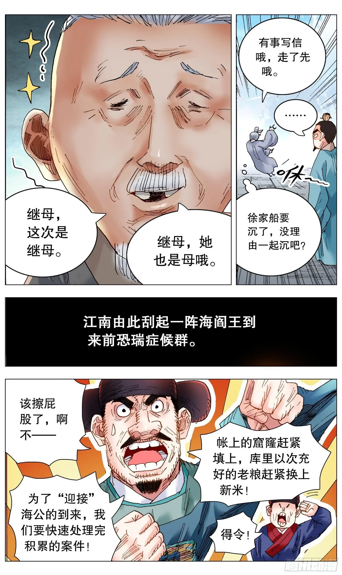 249 活着的传奇 第11页