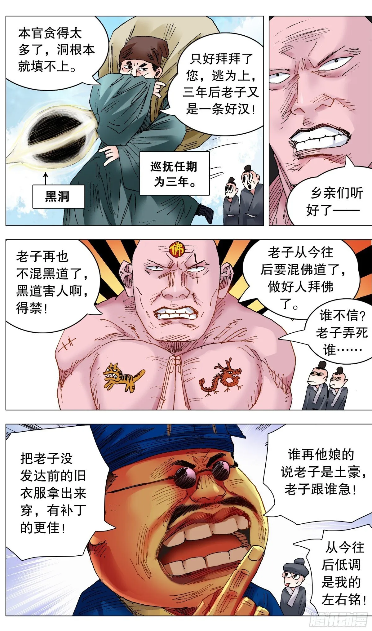 249 活着的传奇 第12页