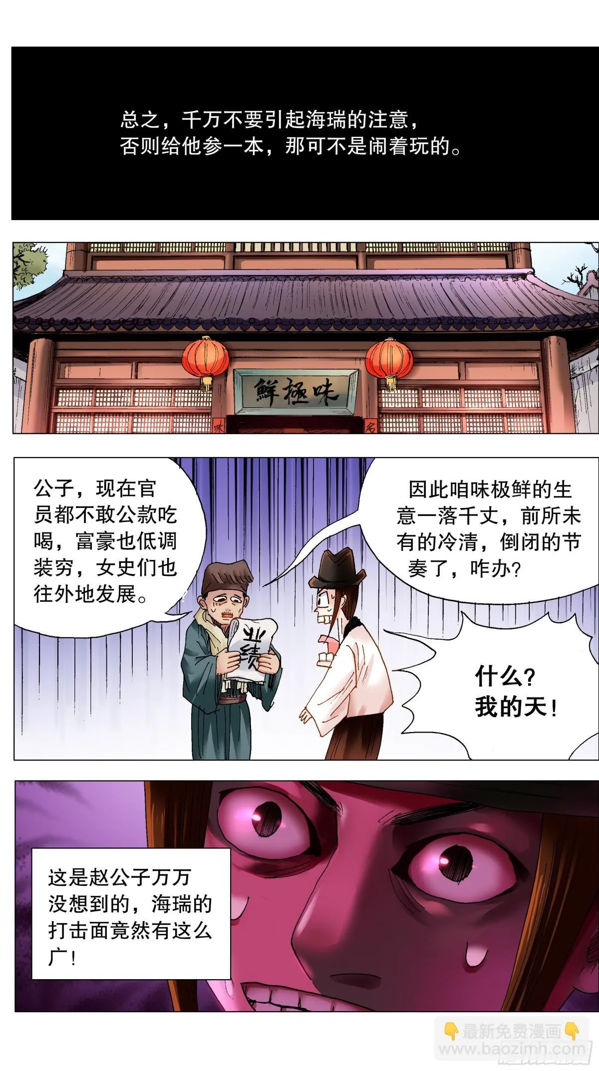249 活着的传奇 第13页