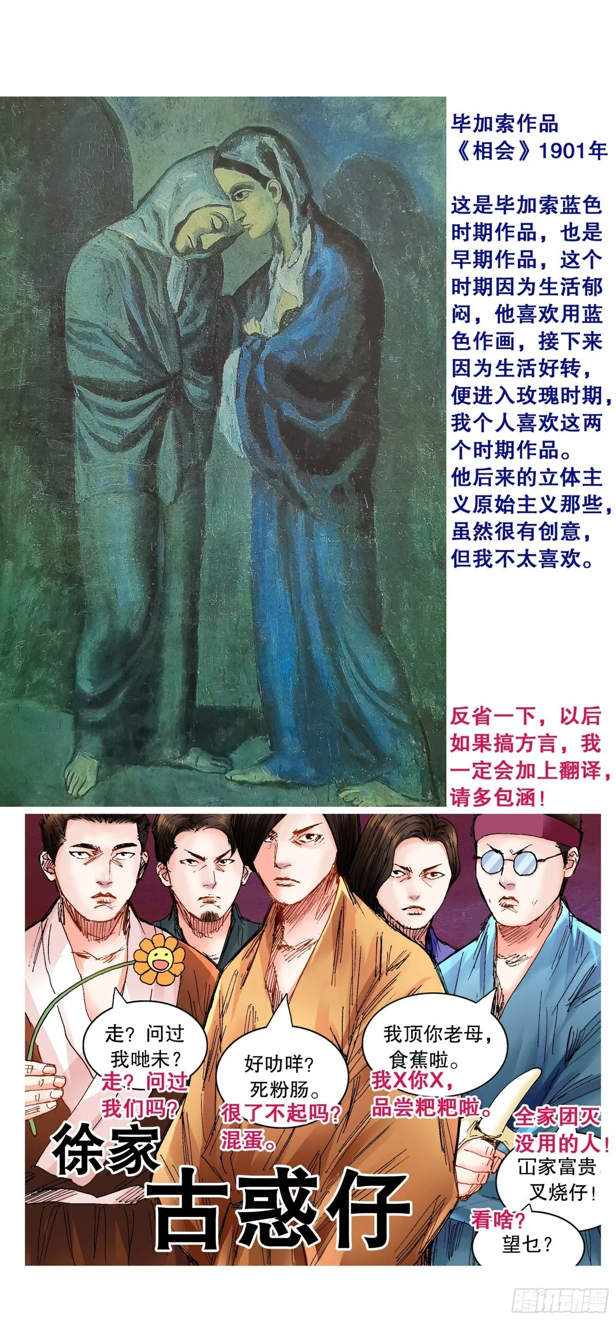 249 活着的传奇 第14页