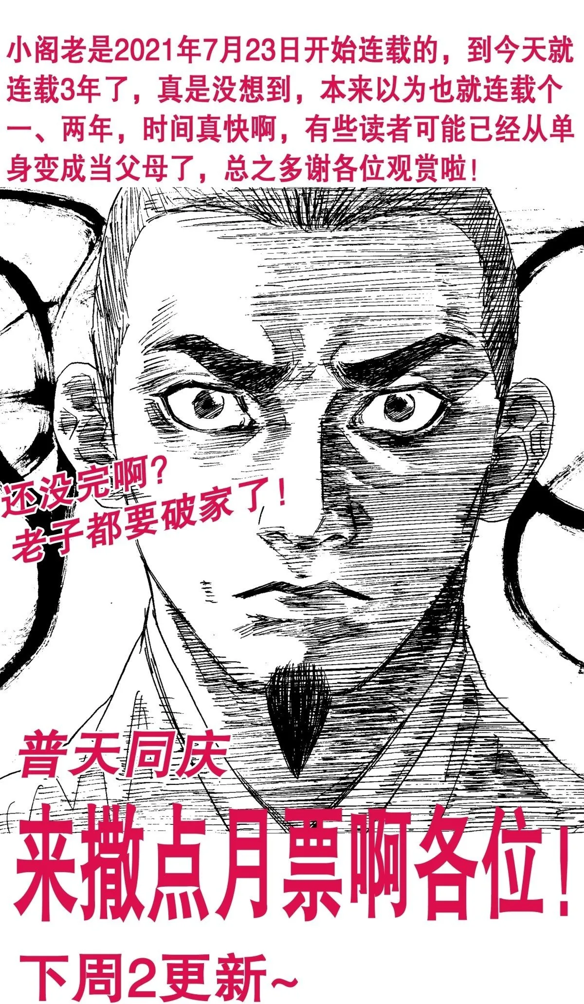 249 活着的传奇 第15页
