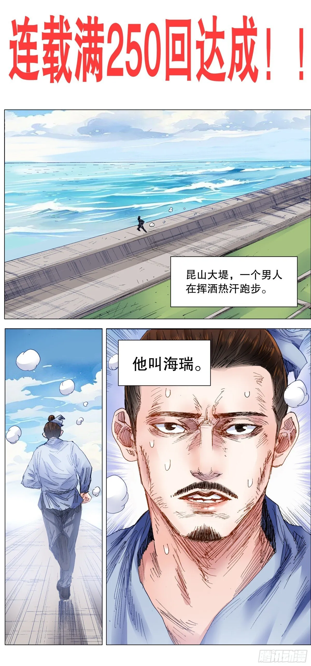 250 我思故我想 第1页