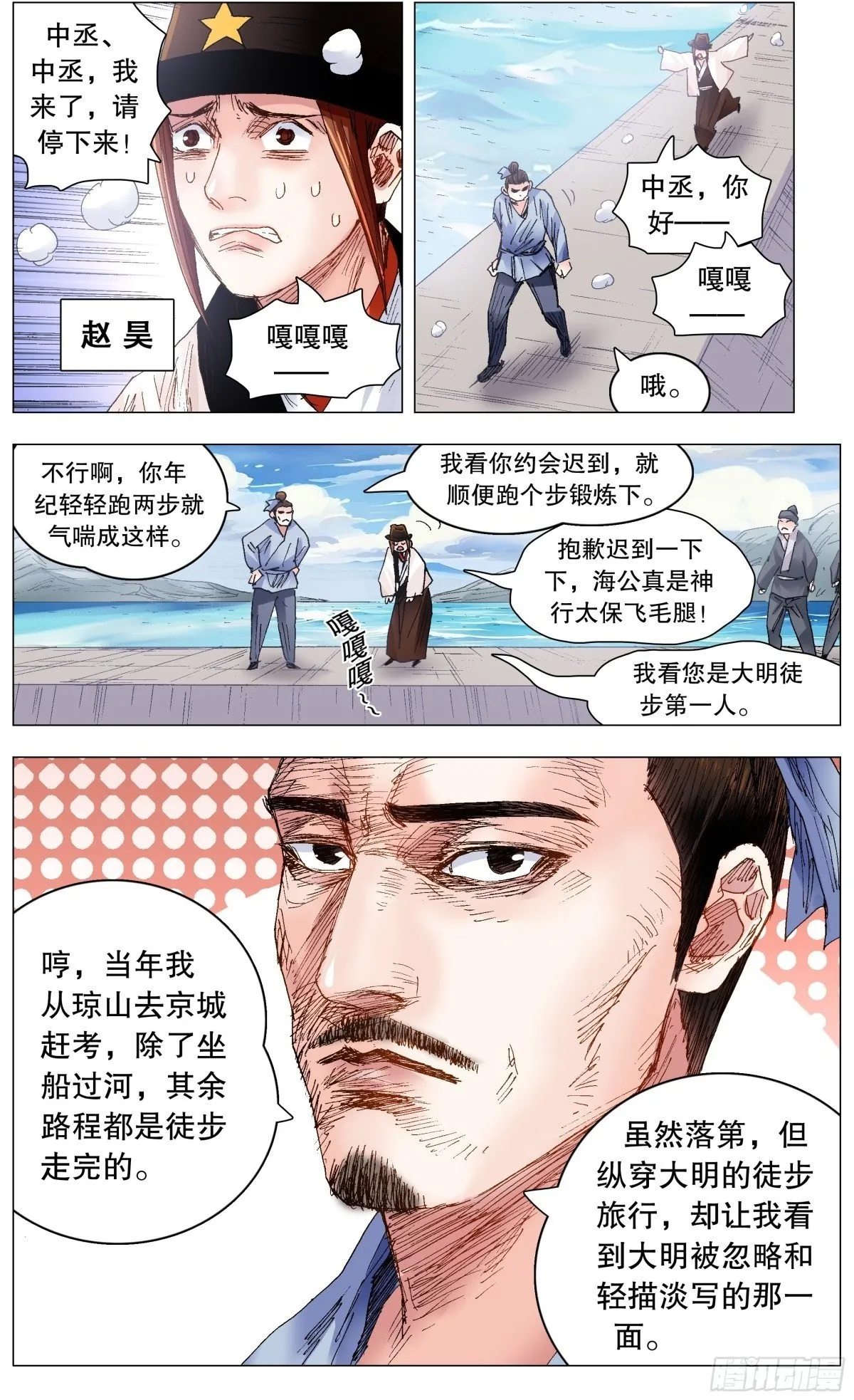 250 我思故我想 第2页