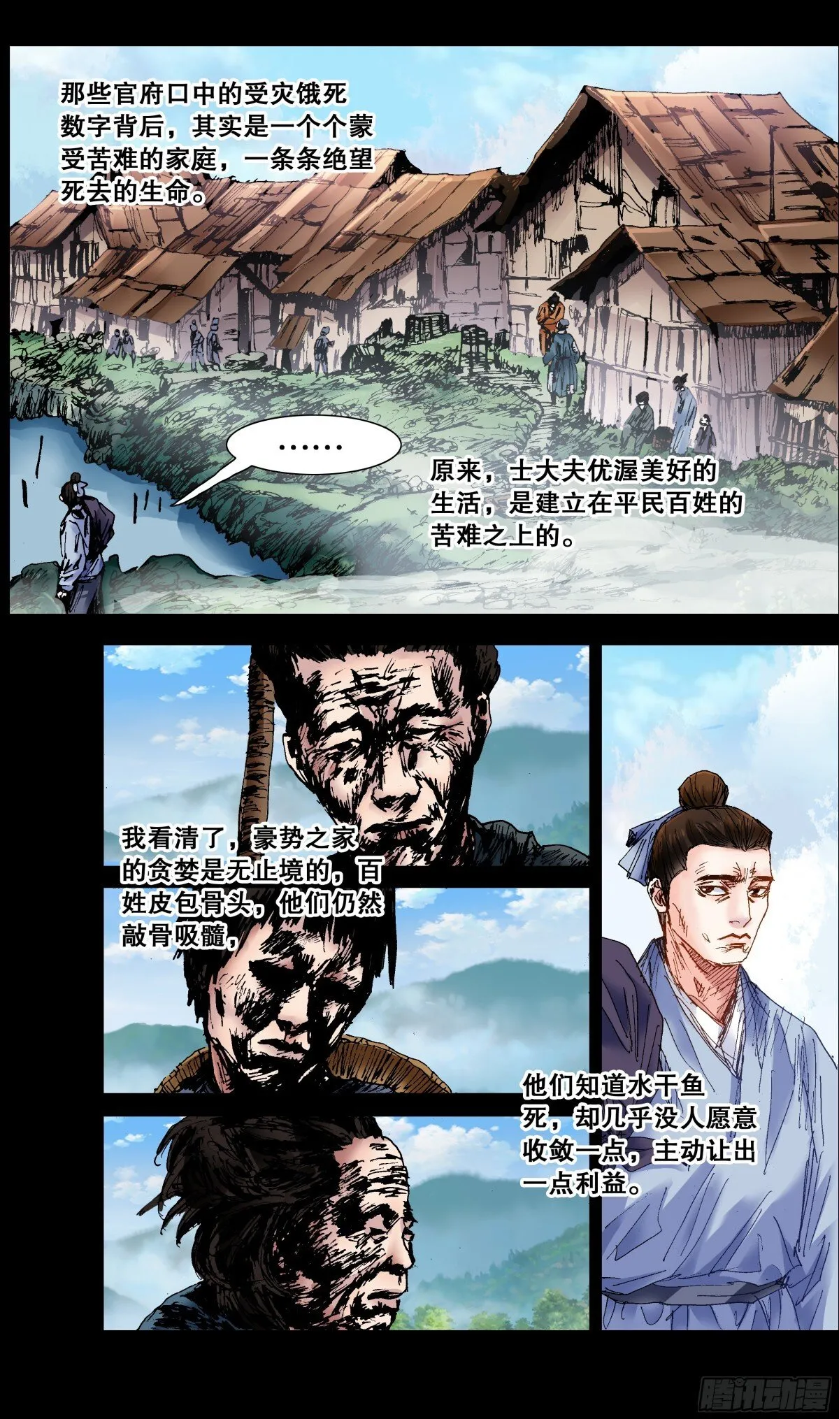 250 我思故我想 第3页