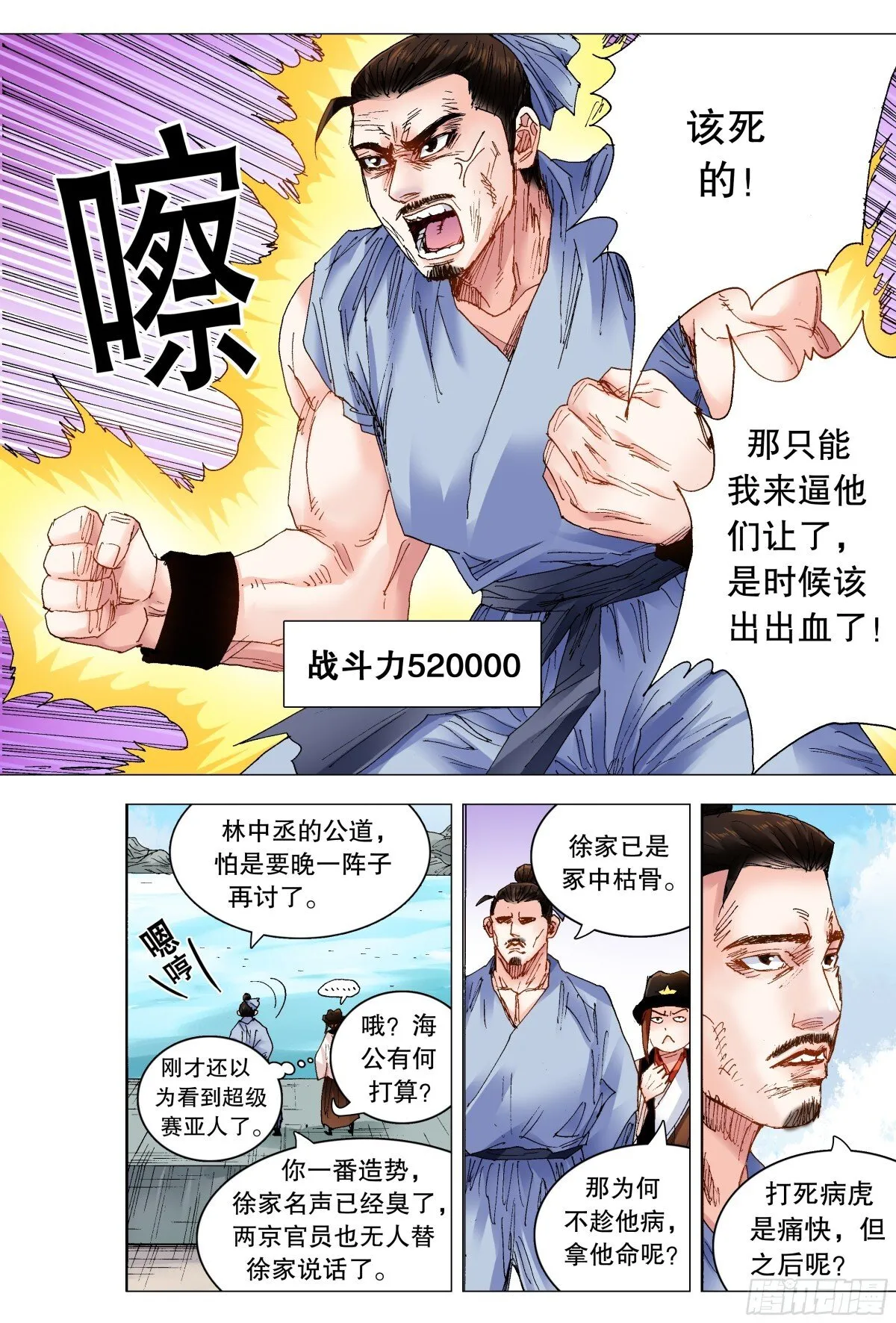 250 我思故我想 第4页