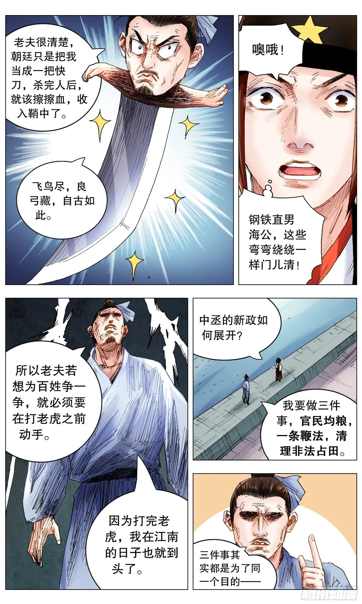 250 我思故我想 第5页