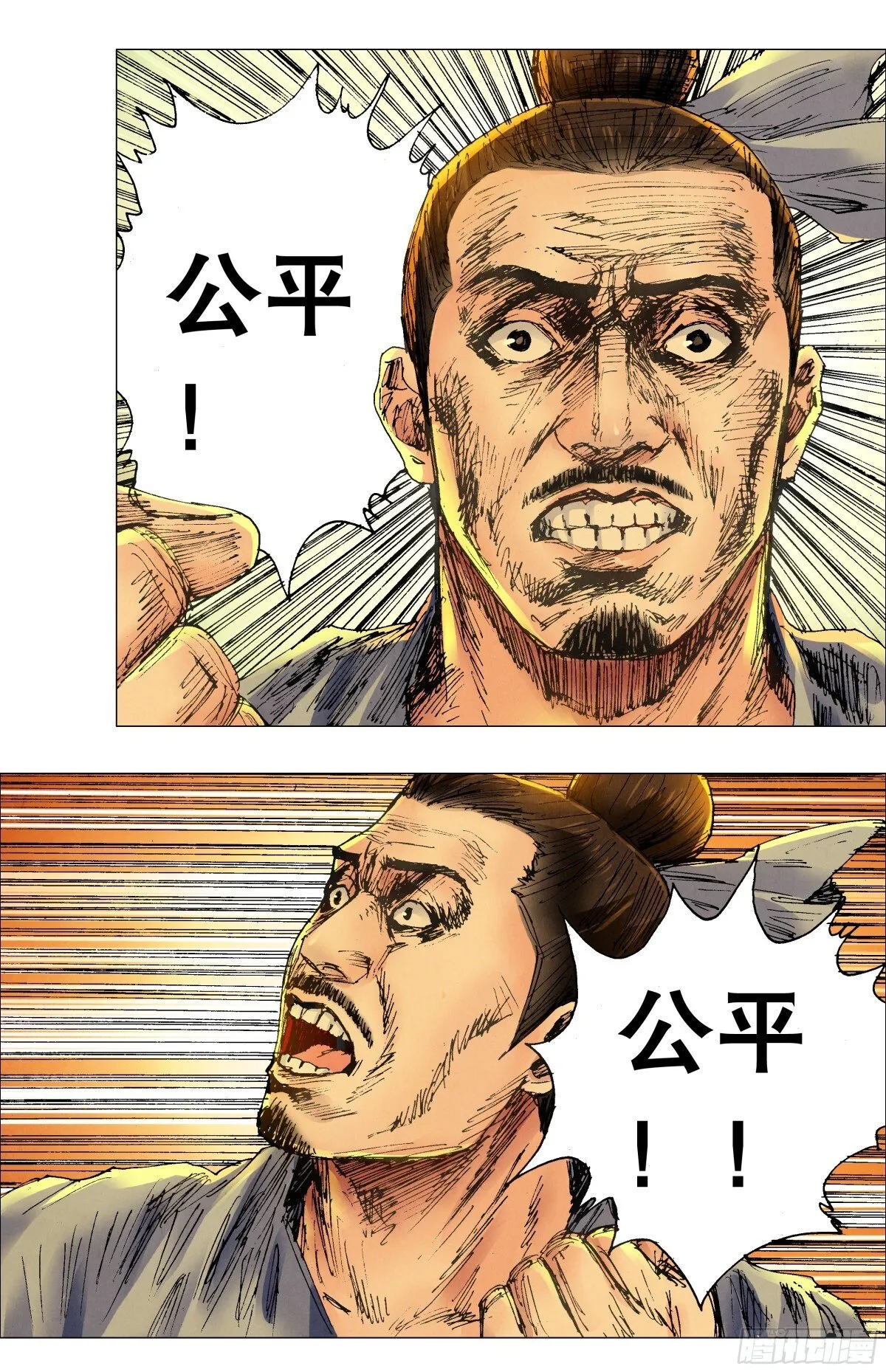 250 我思故我想 第6页
