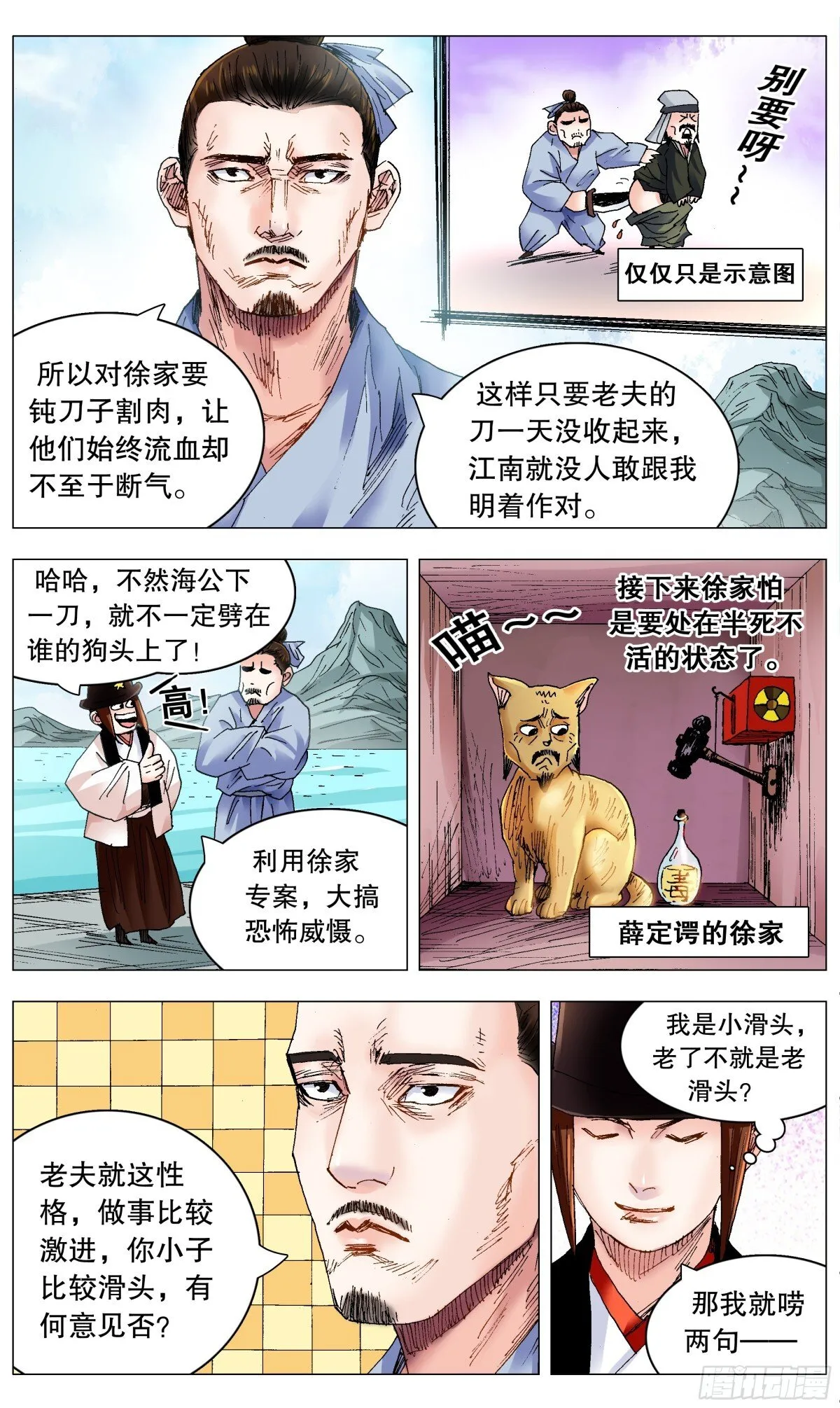 250 我思故我想 第8页