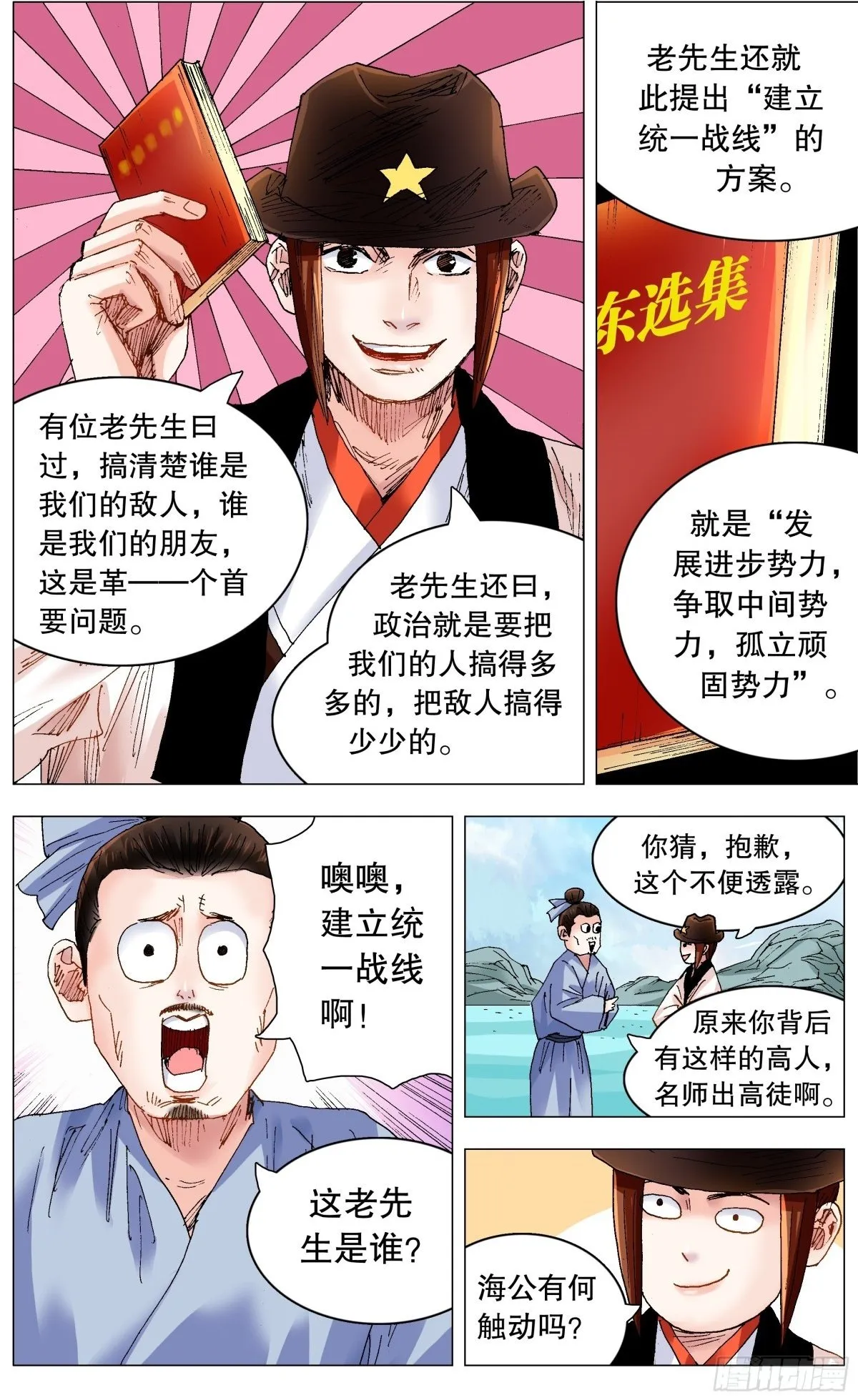250 我思故我想 第9页