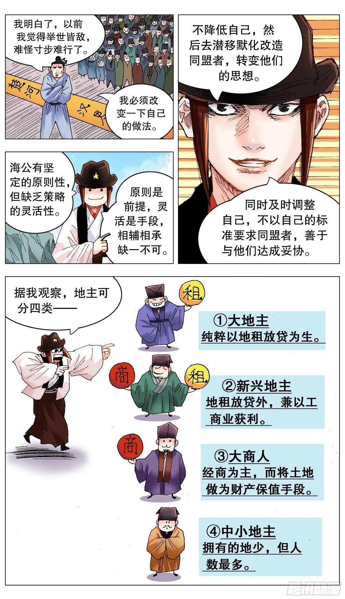250 我思故我想 第10页