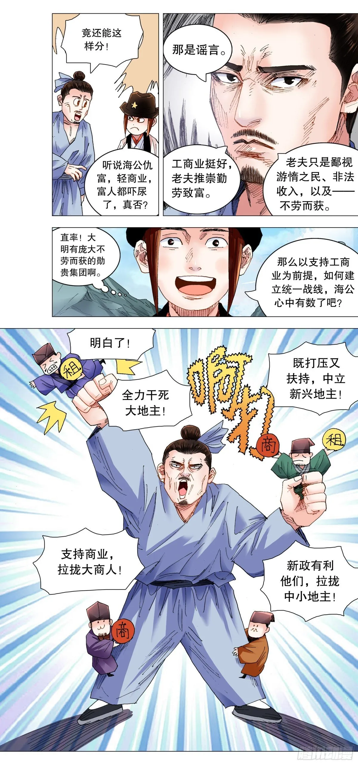 250 我思故我想 第11页
