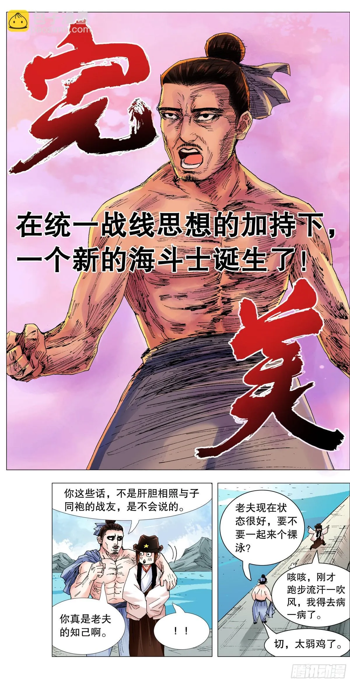 250 我思故我想 第12页