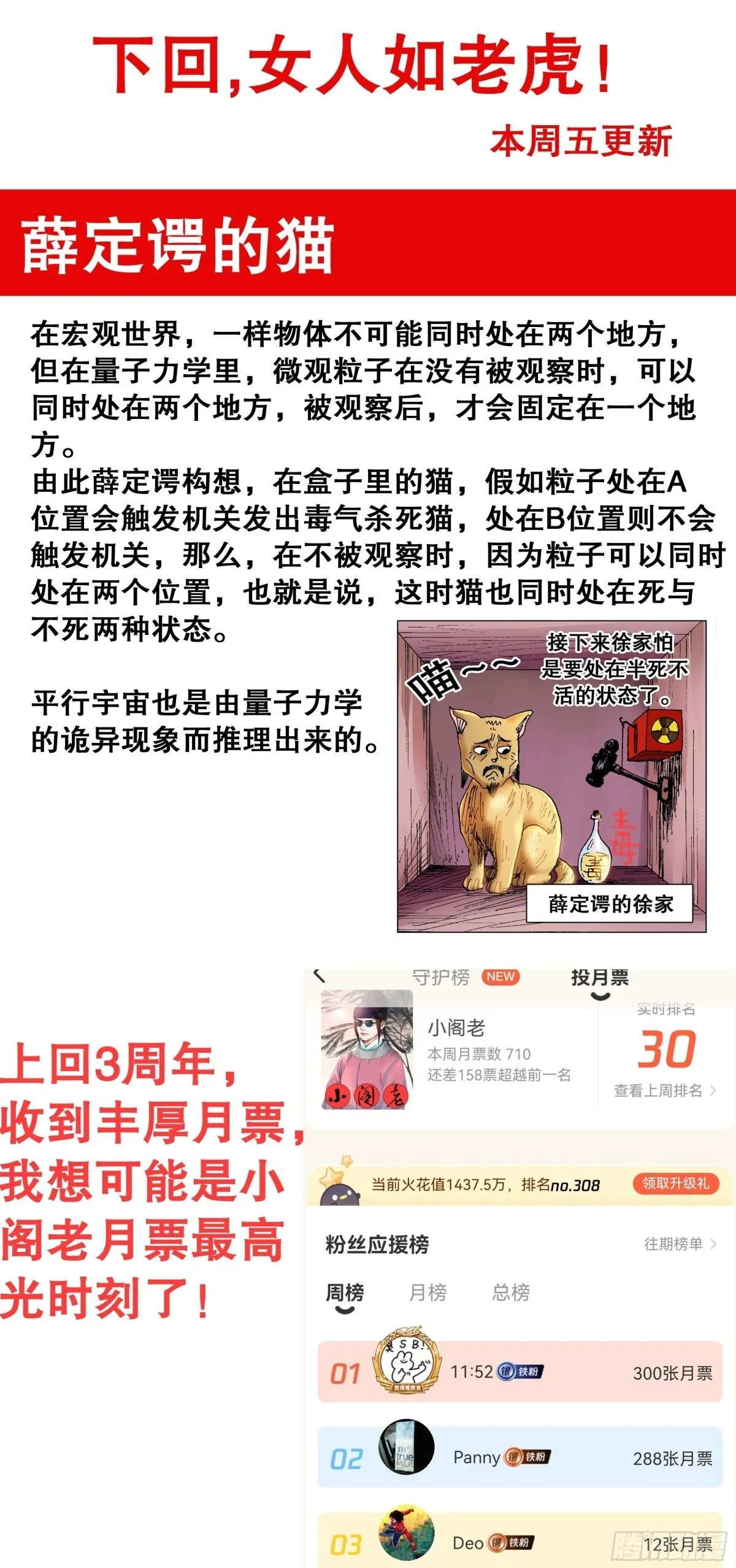250 我思故我想 第13页