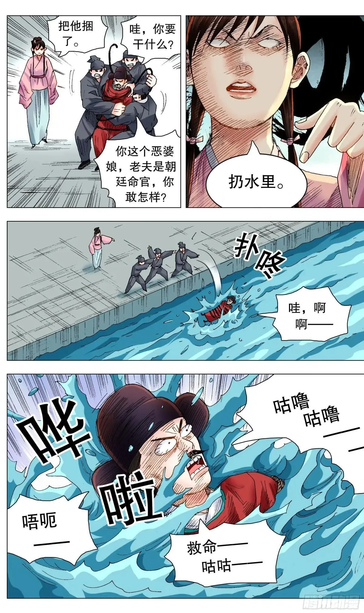 251 女人是老虎 第2页