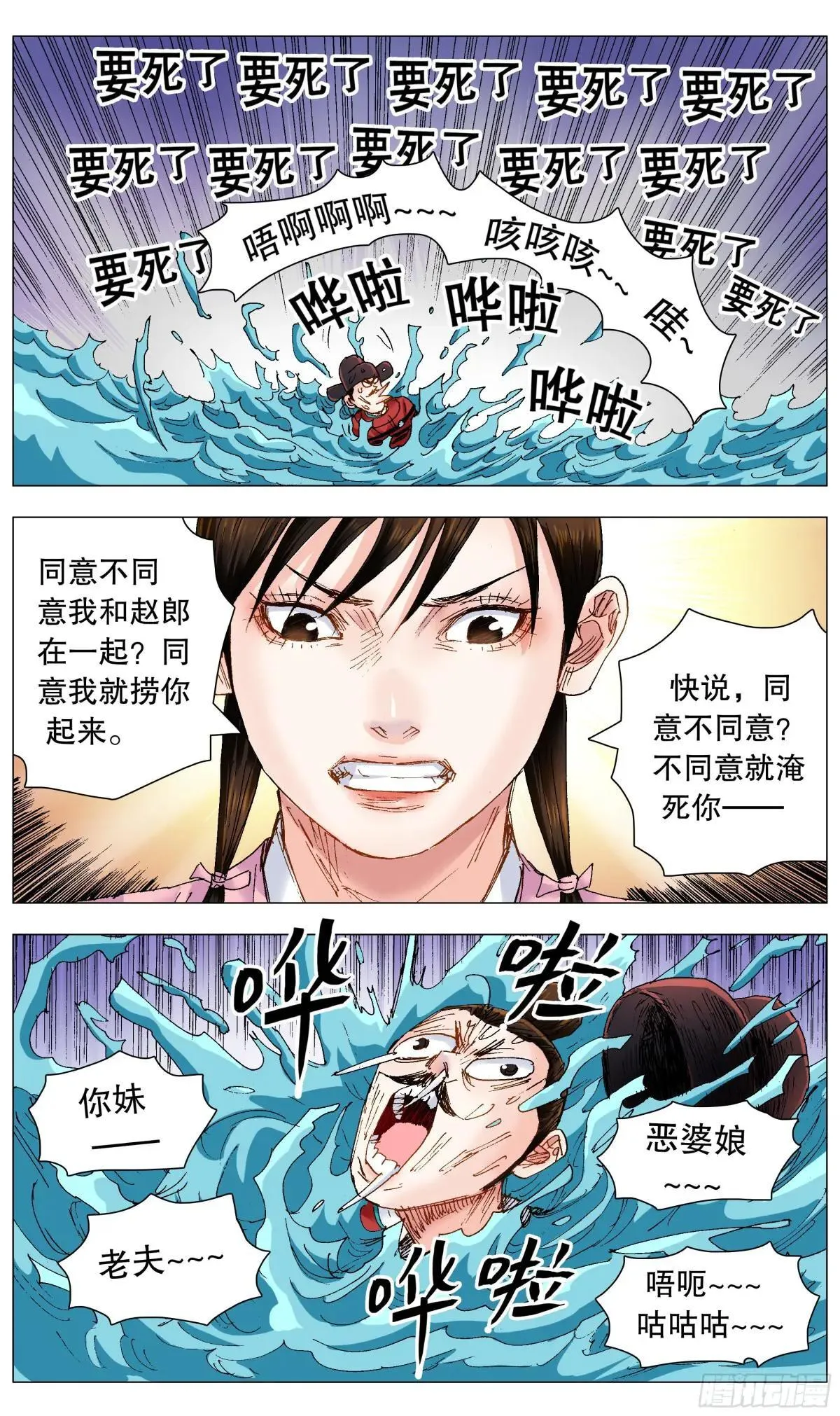 251 女人是老虎 第3页