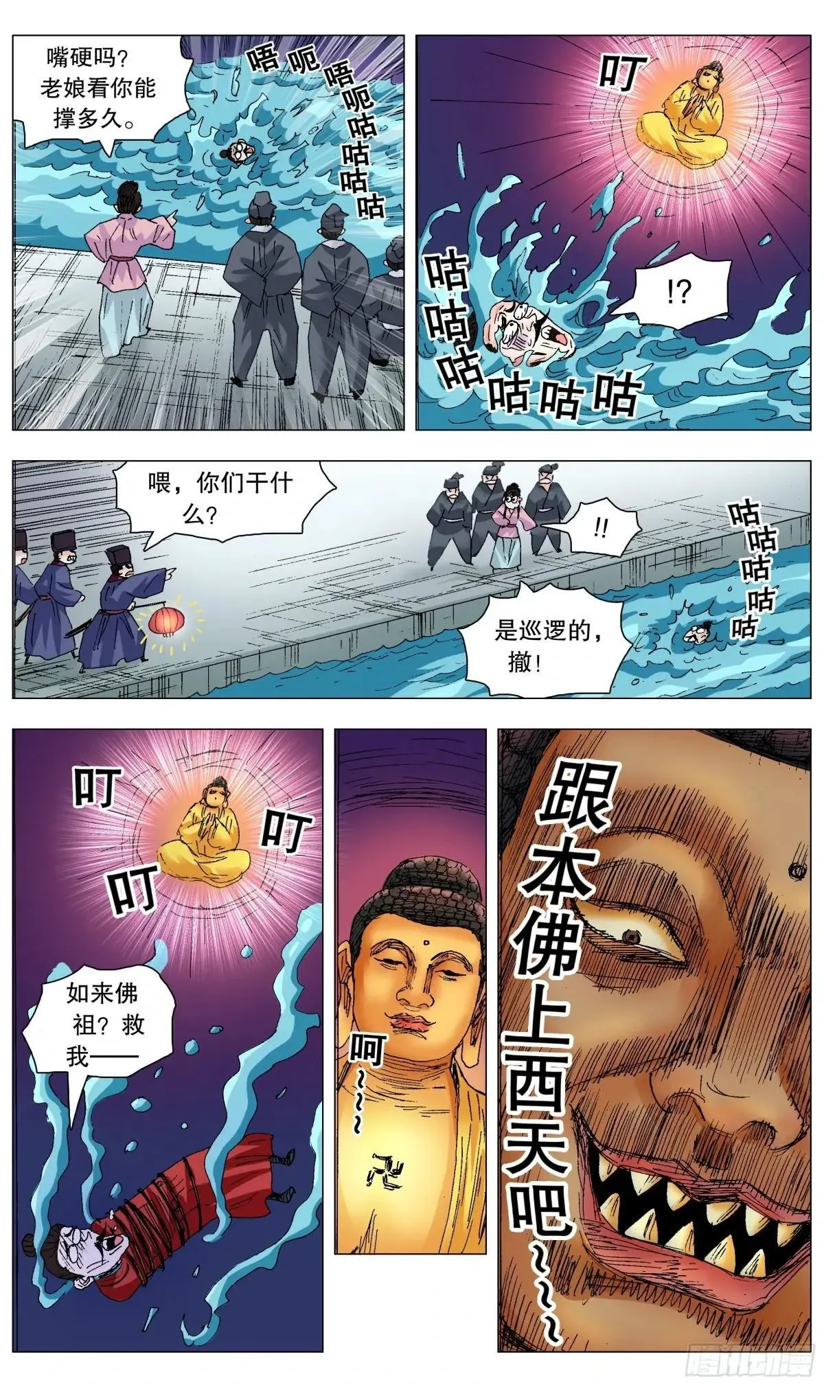 251 女人是老虎 第4页