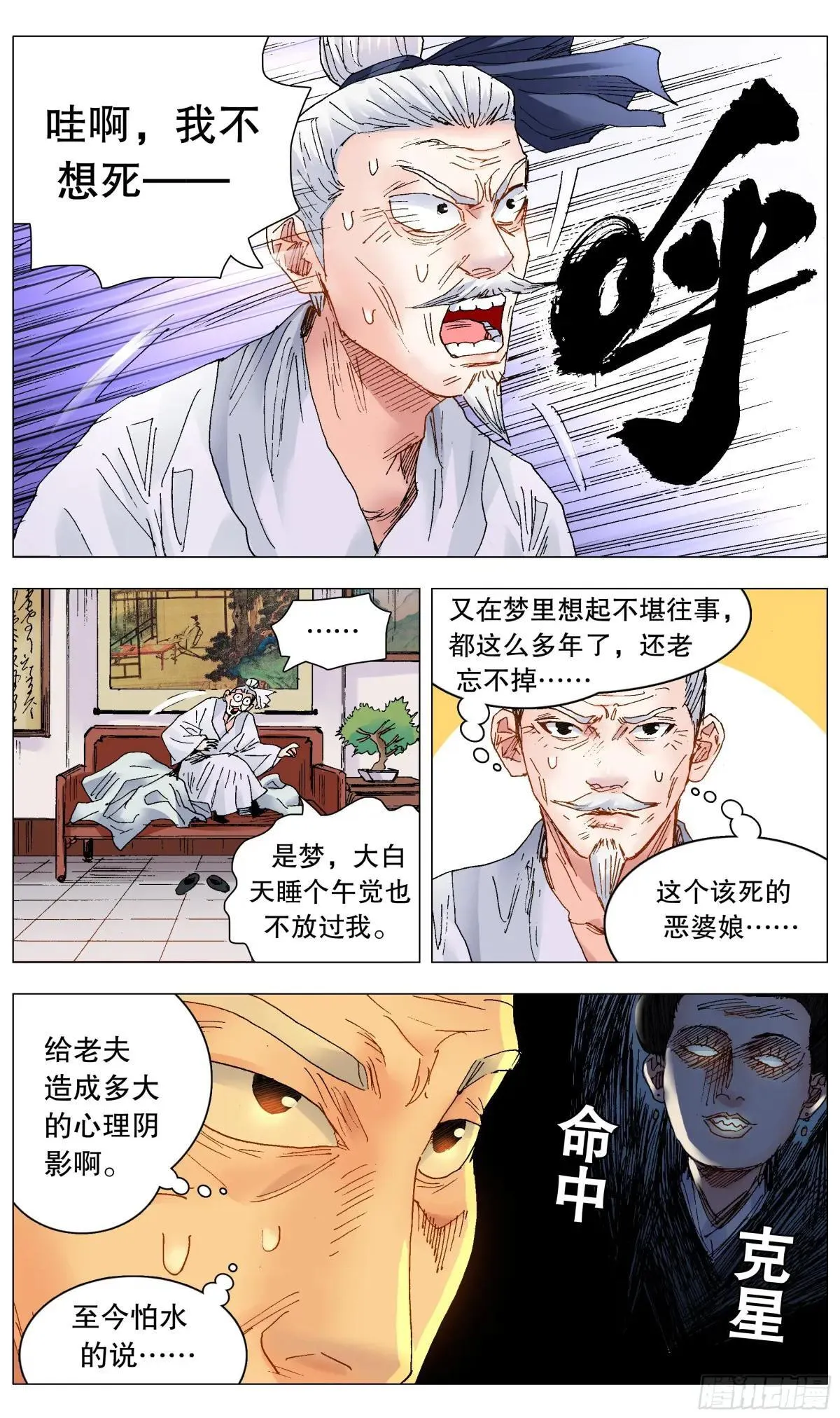251 女人是老虎 第5页
