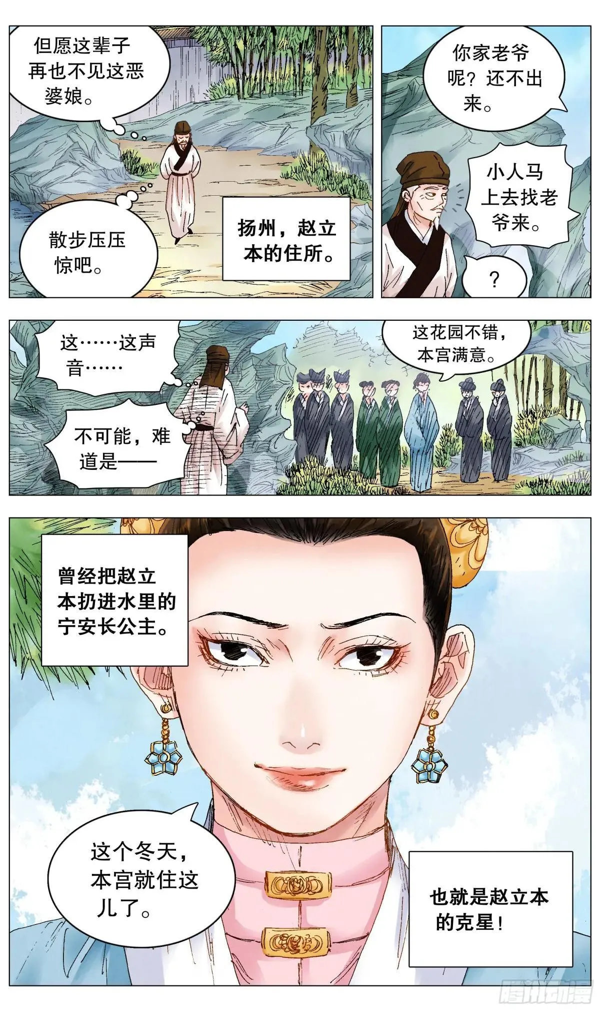251 女人是老虎 第6页