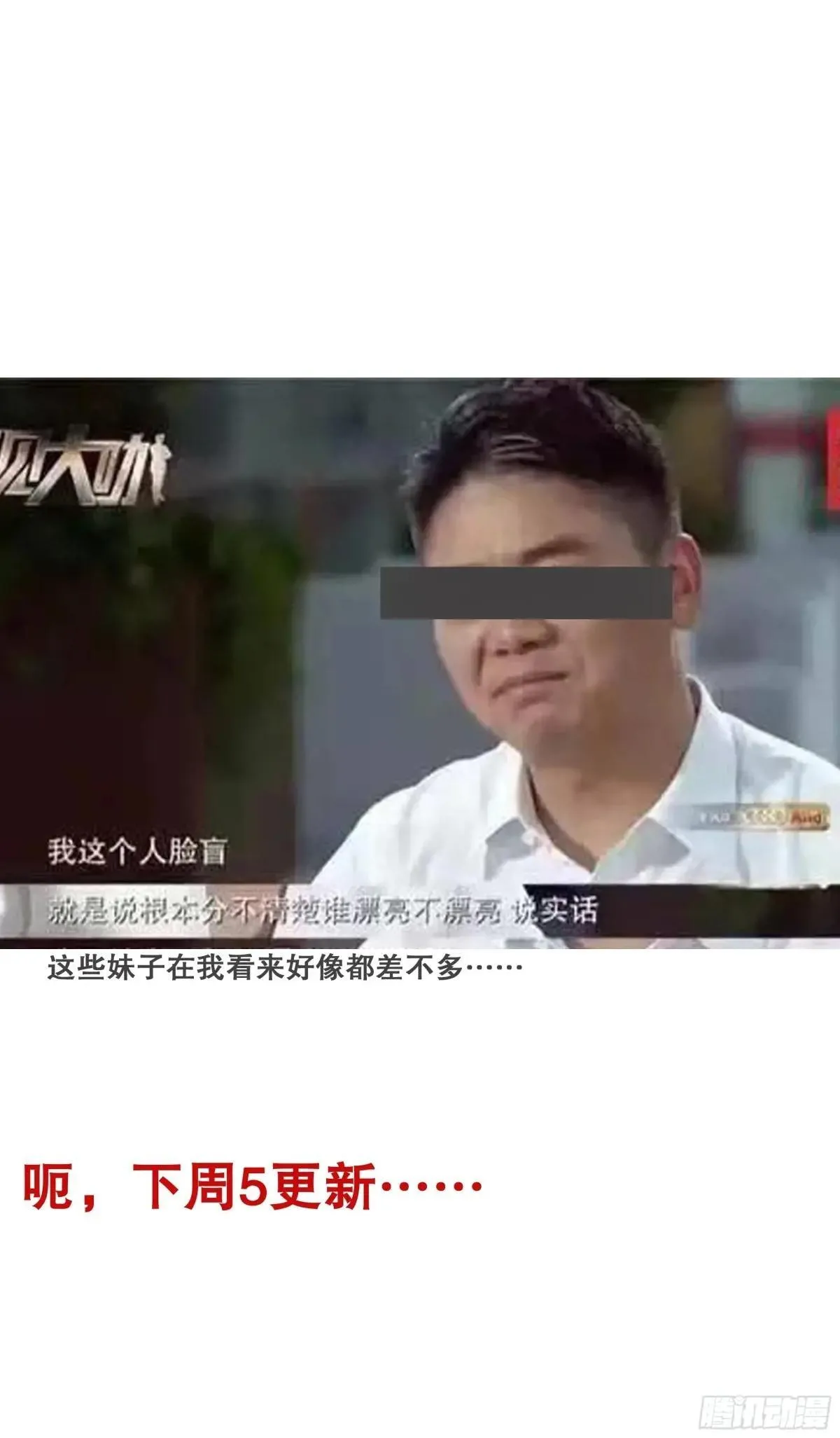 251 女人是老虎 第13页