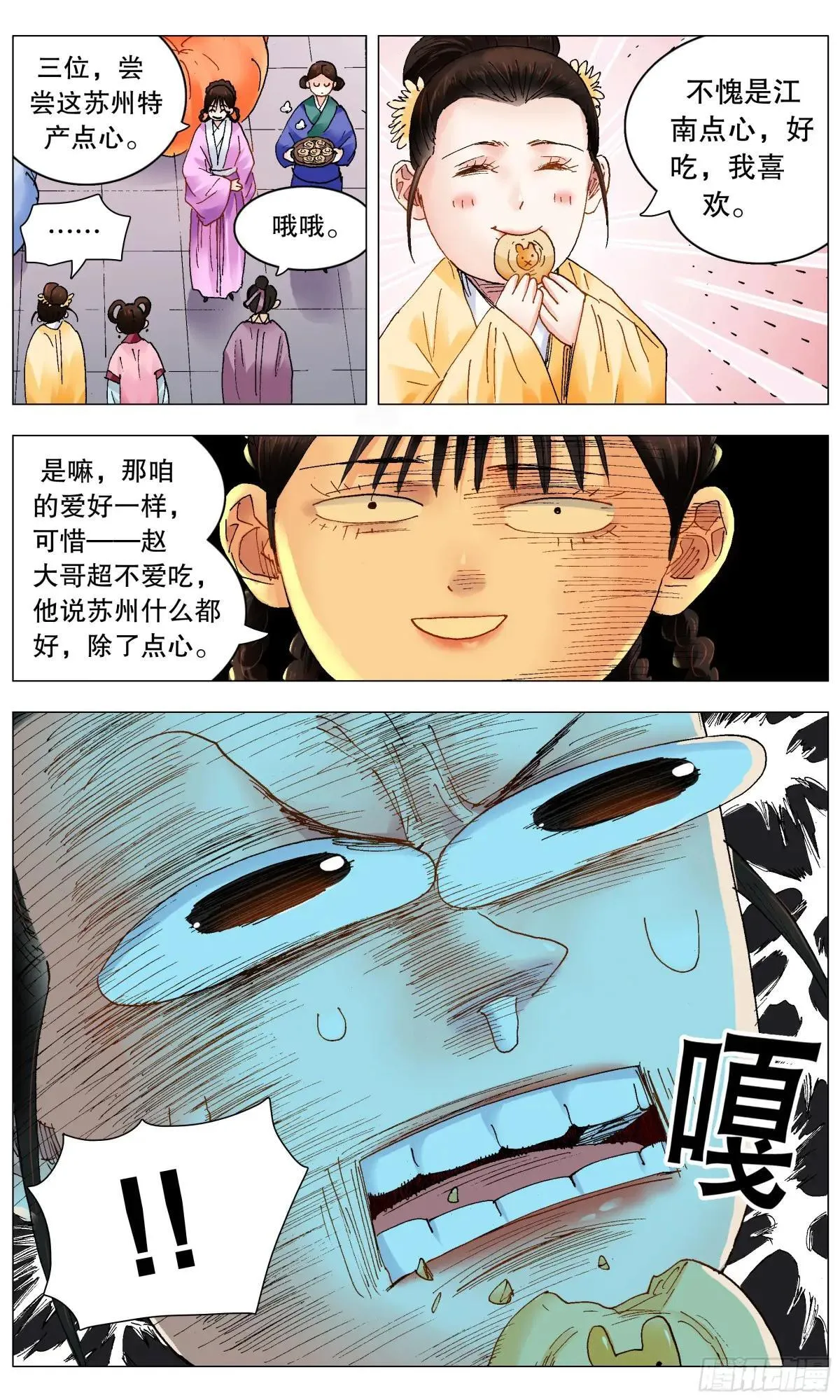 252 针锋相对 第5页