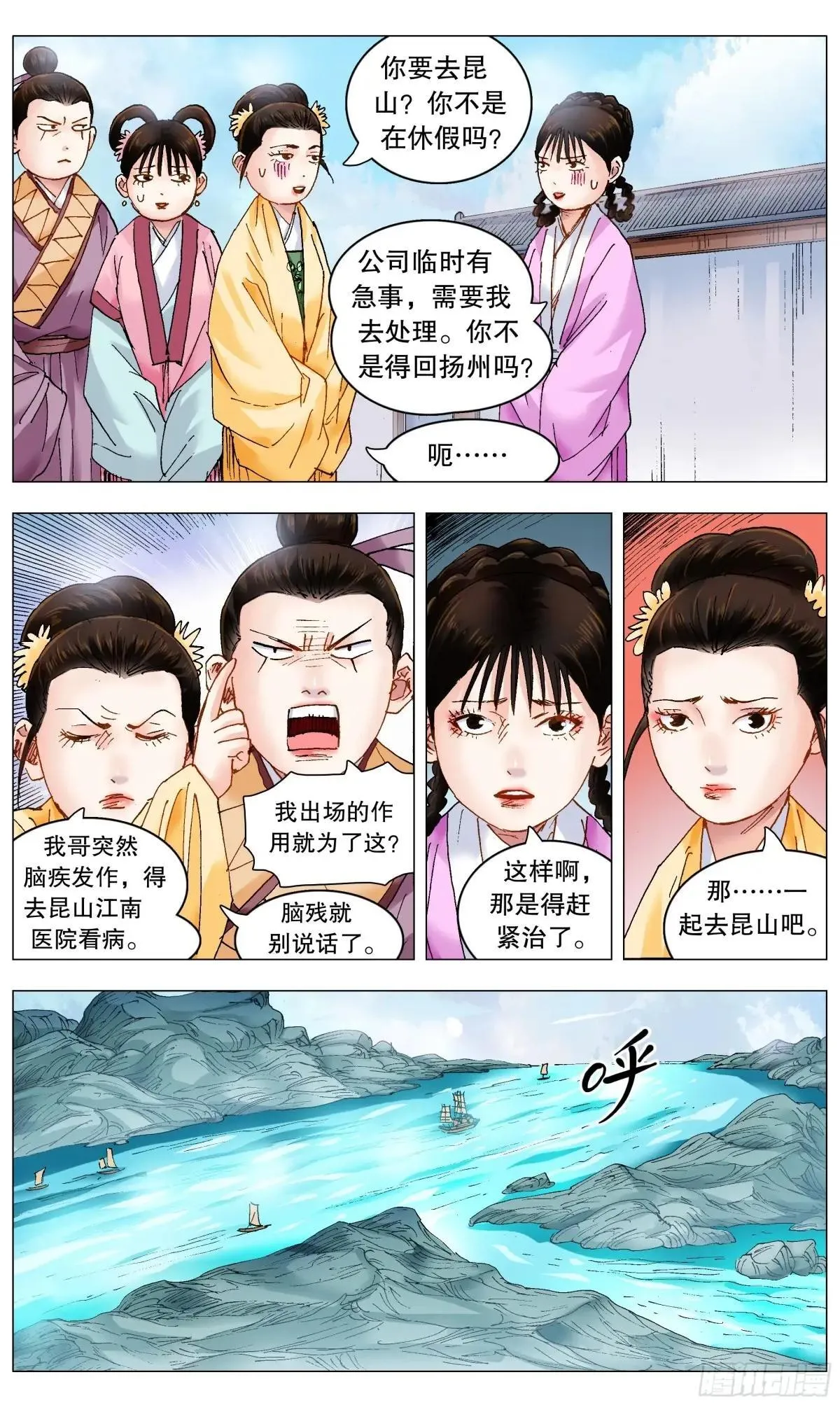 252 针锋相对 第8页