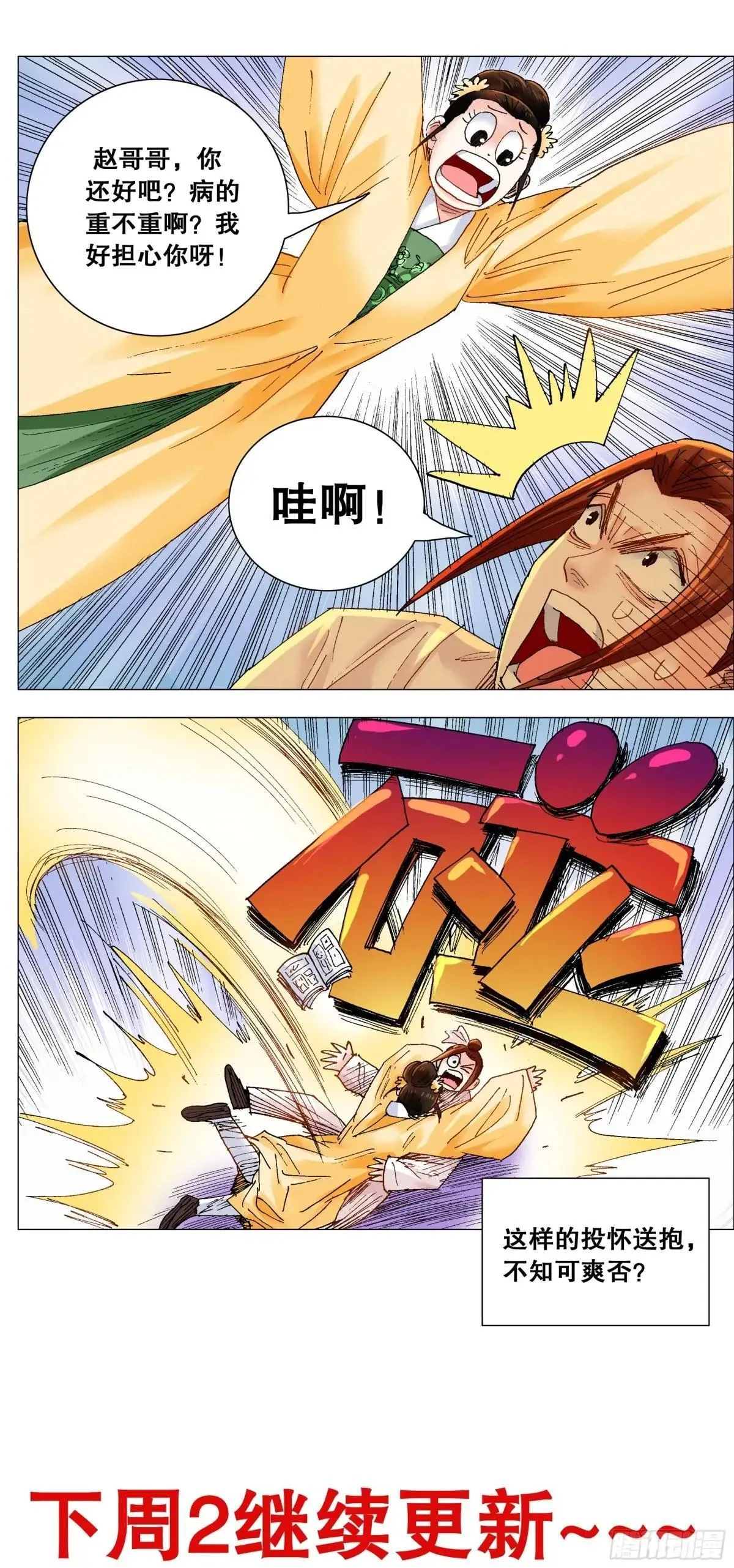 252 针锋相对 第13页