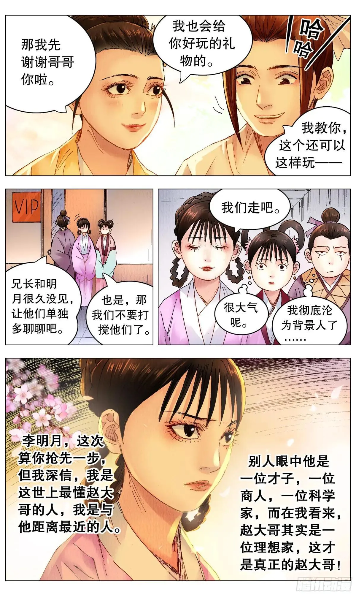 253 都听我的 第2页