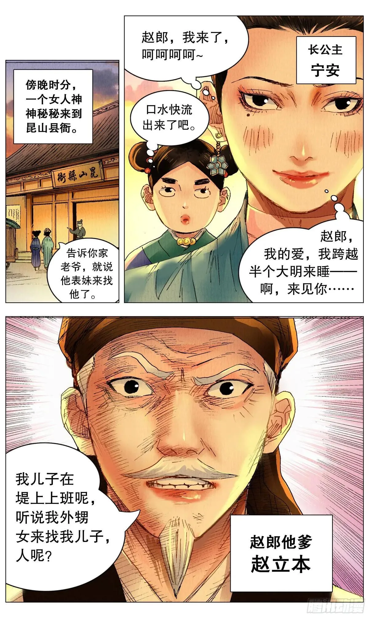 253 都听我的 第3页