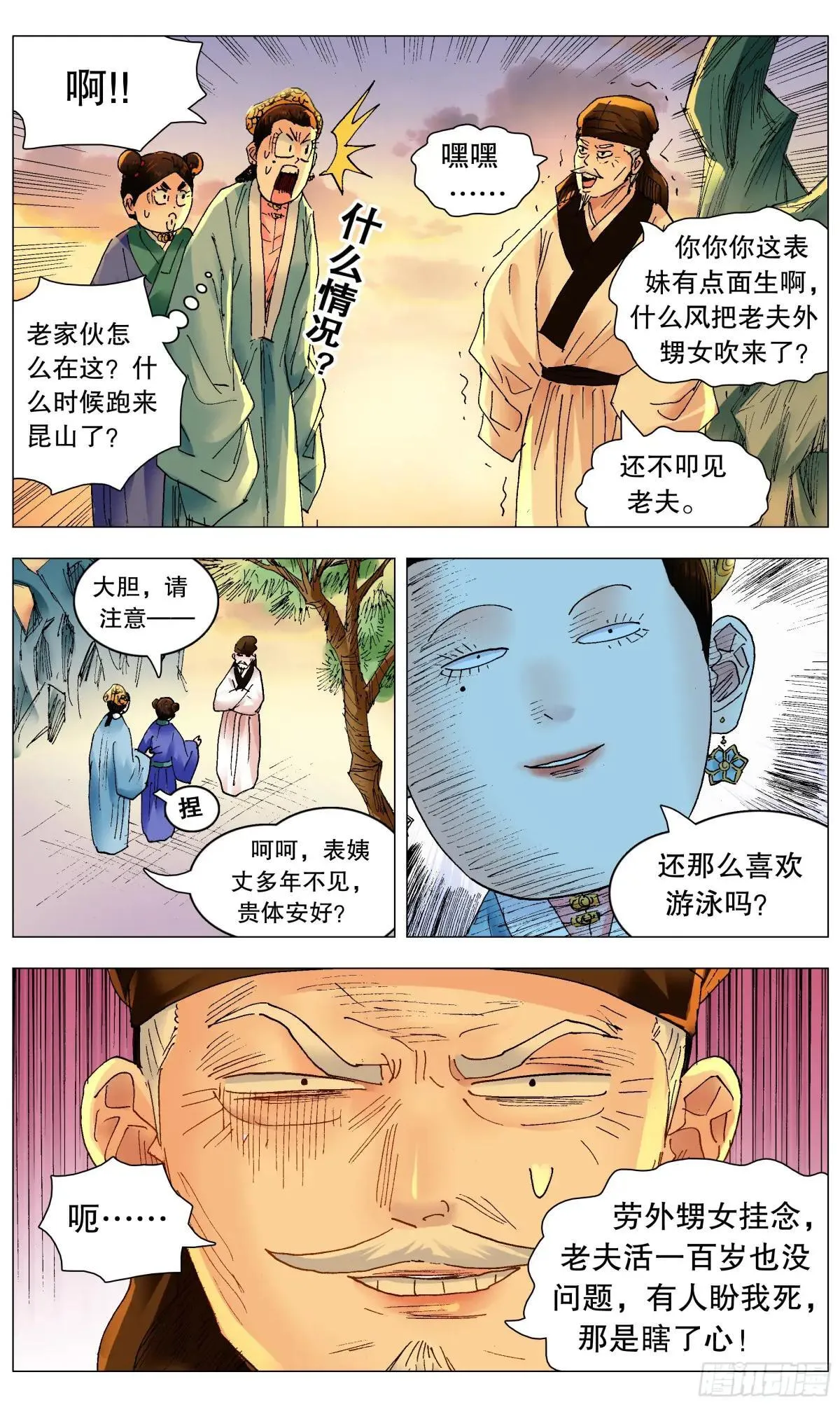 253 都听我的 第4页
