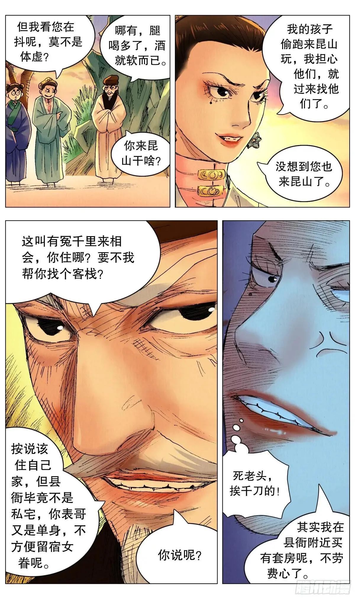 253 都听我的 第5页