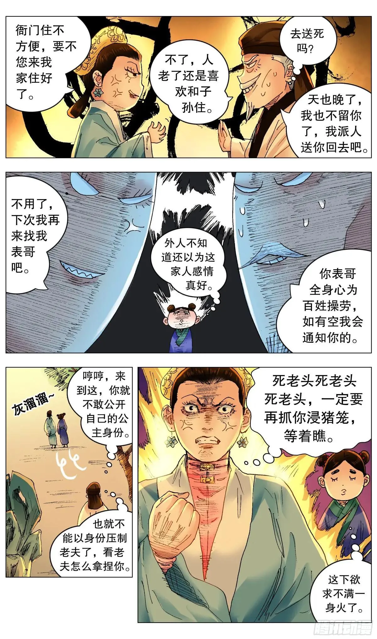 253 都听我的 第6页