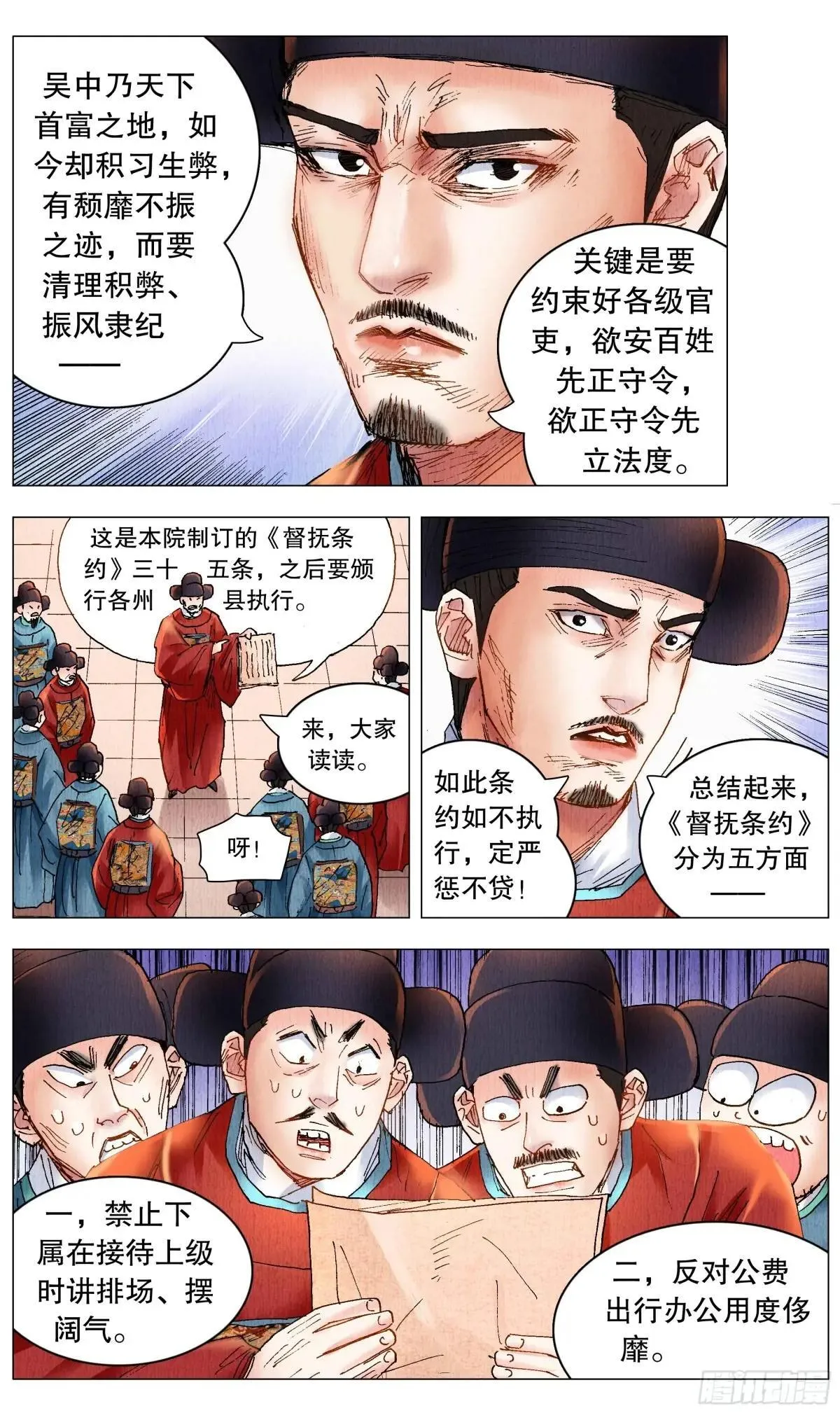 253 都听我的 第8页