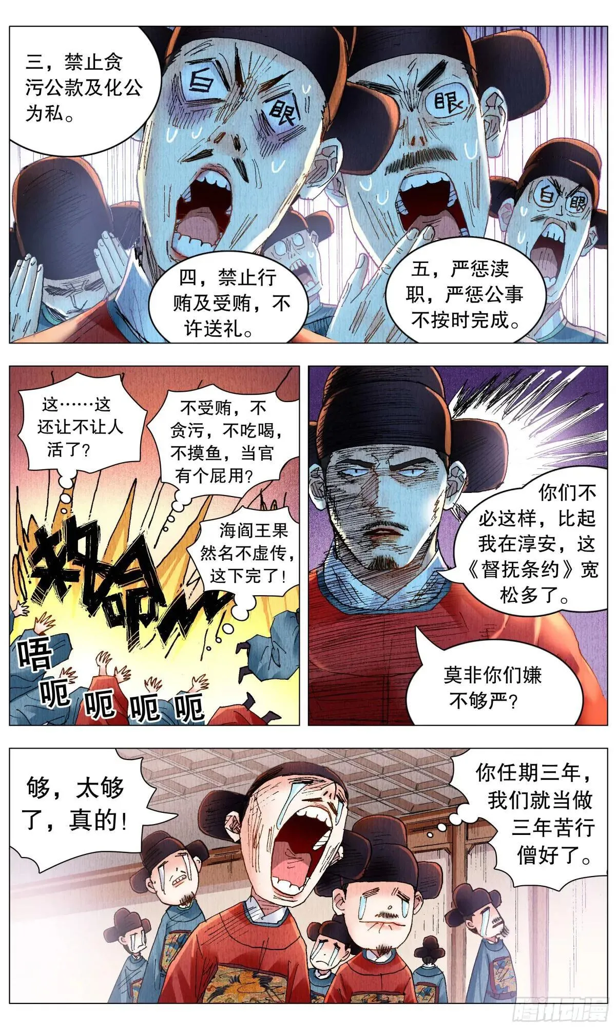 253 都听我的 第9页
