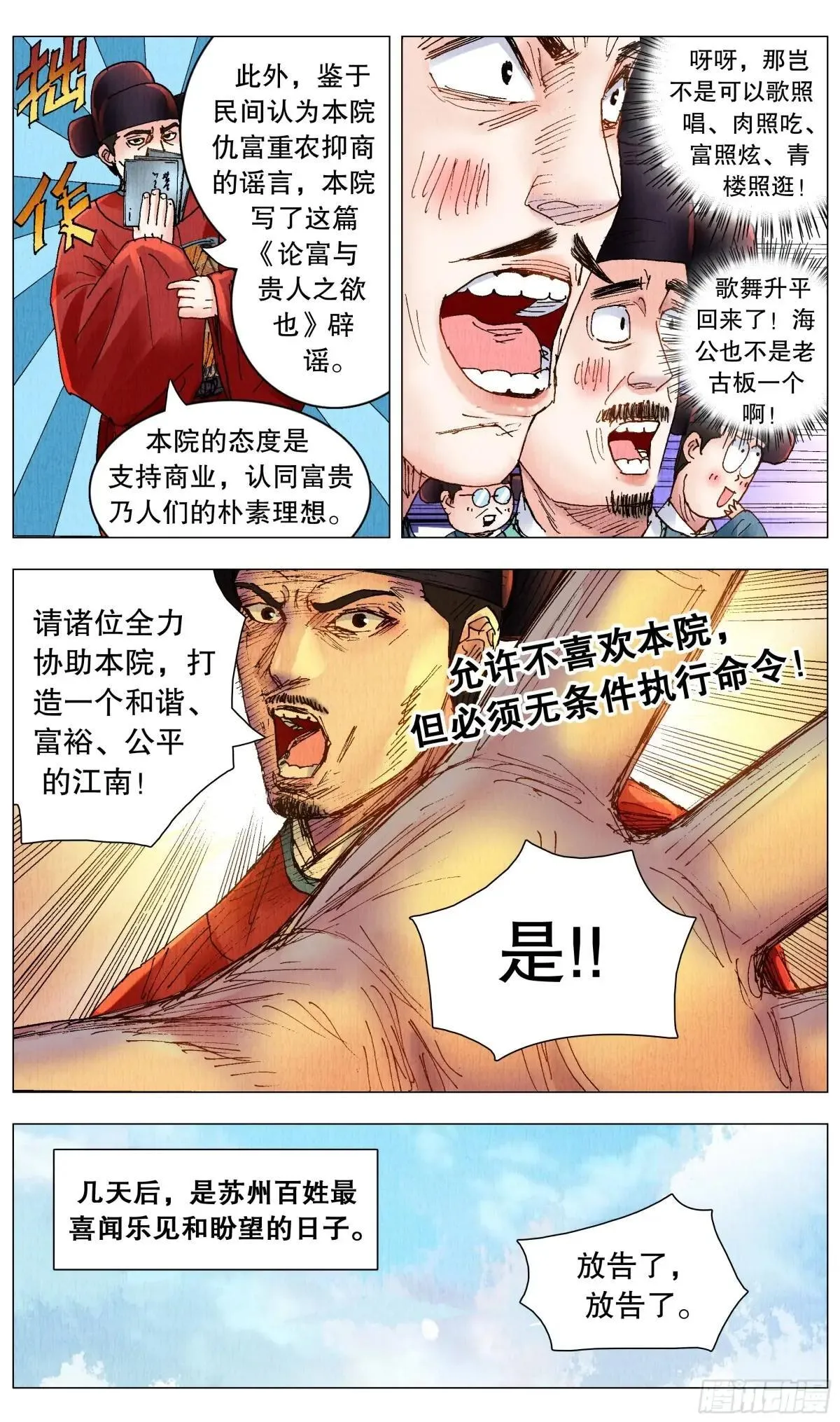 253 都听我的 第10页