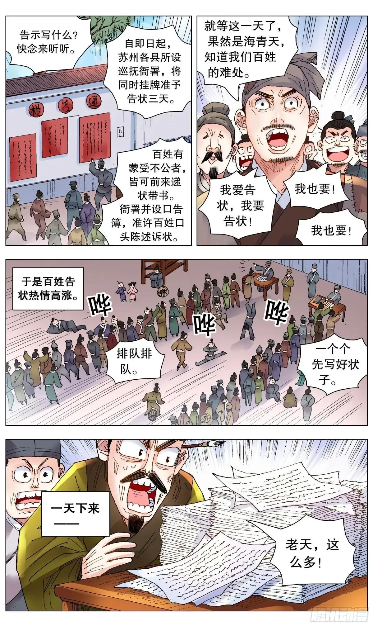 253 都听我的 第11页