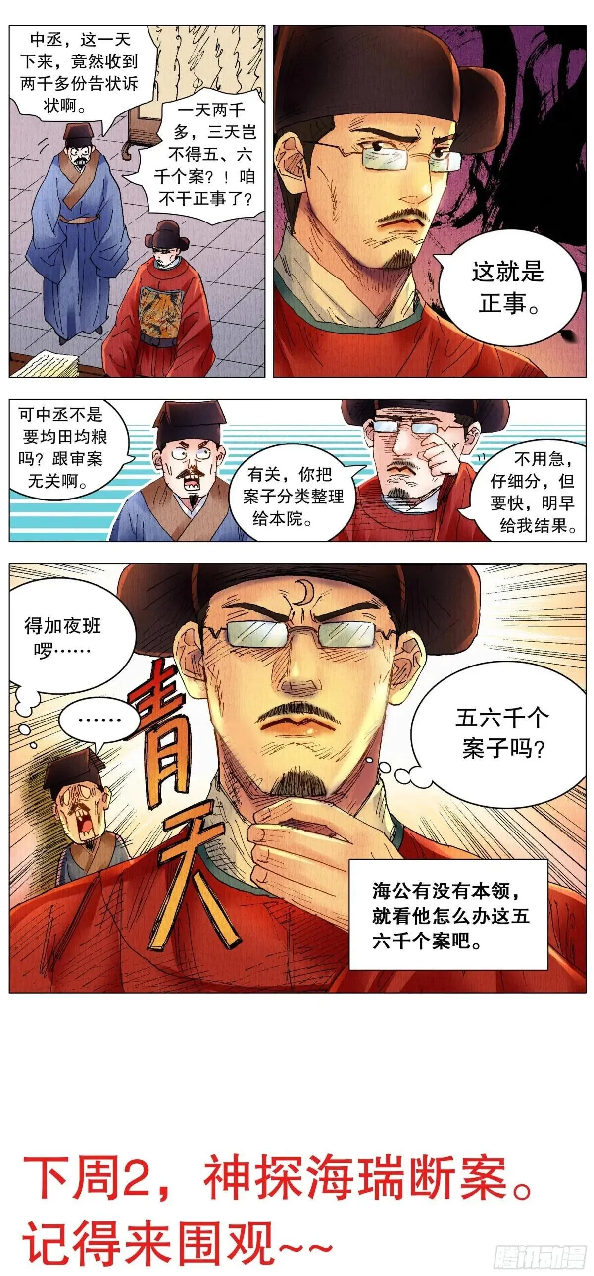 253 都听我的 第12页
