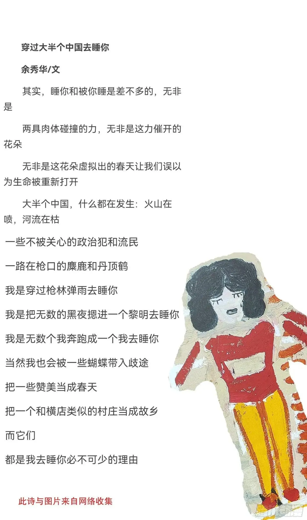 253 都听我的 第13页