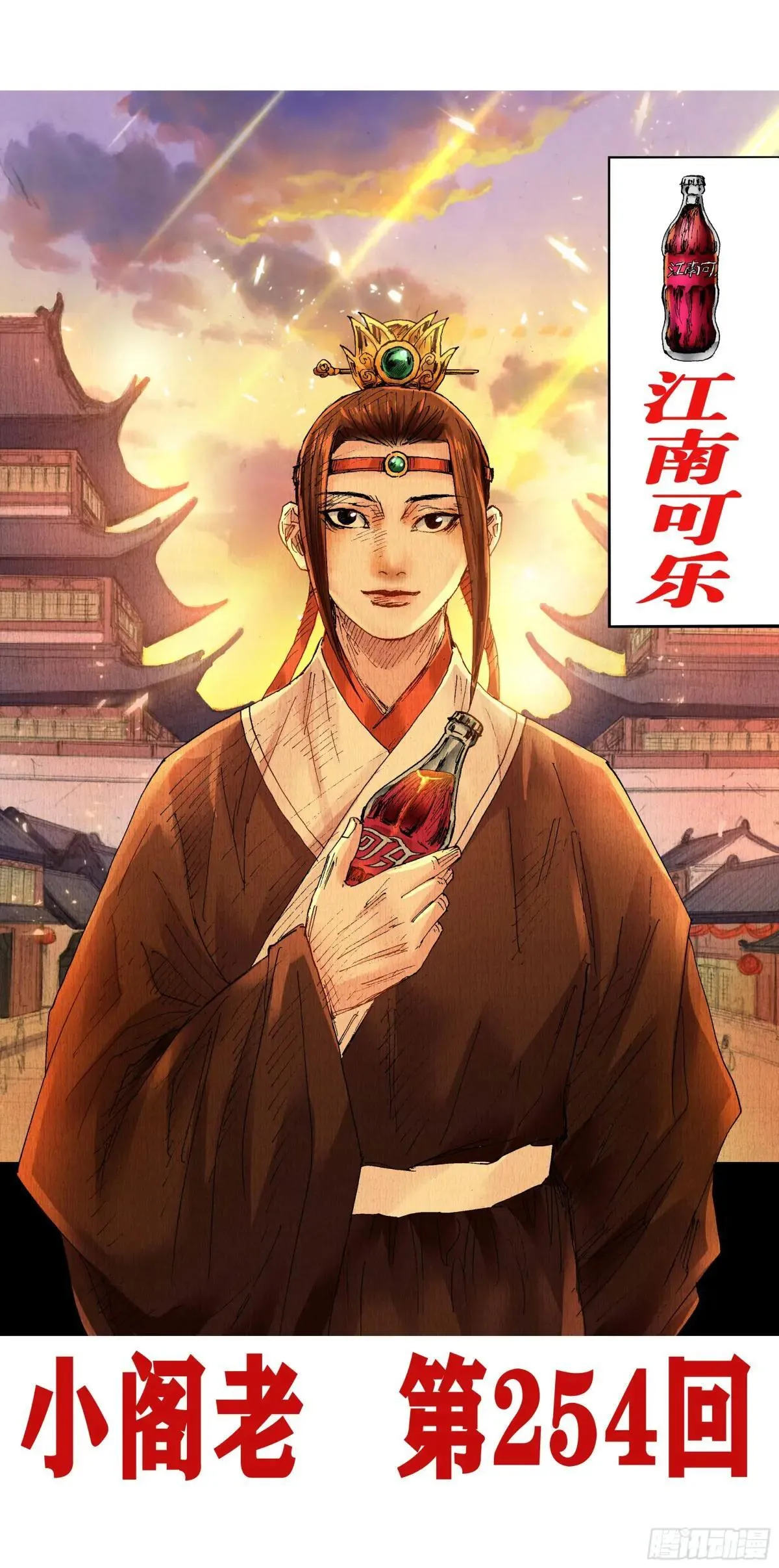 254 海青天好嗨 第1页