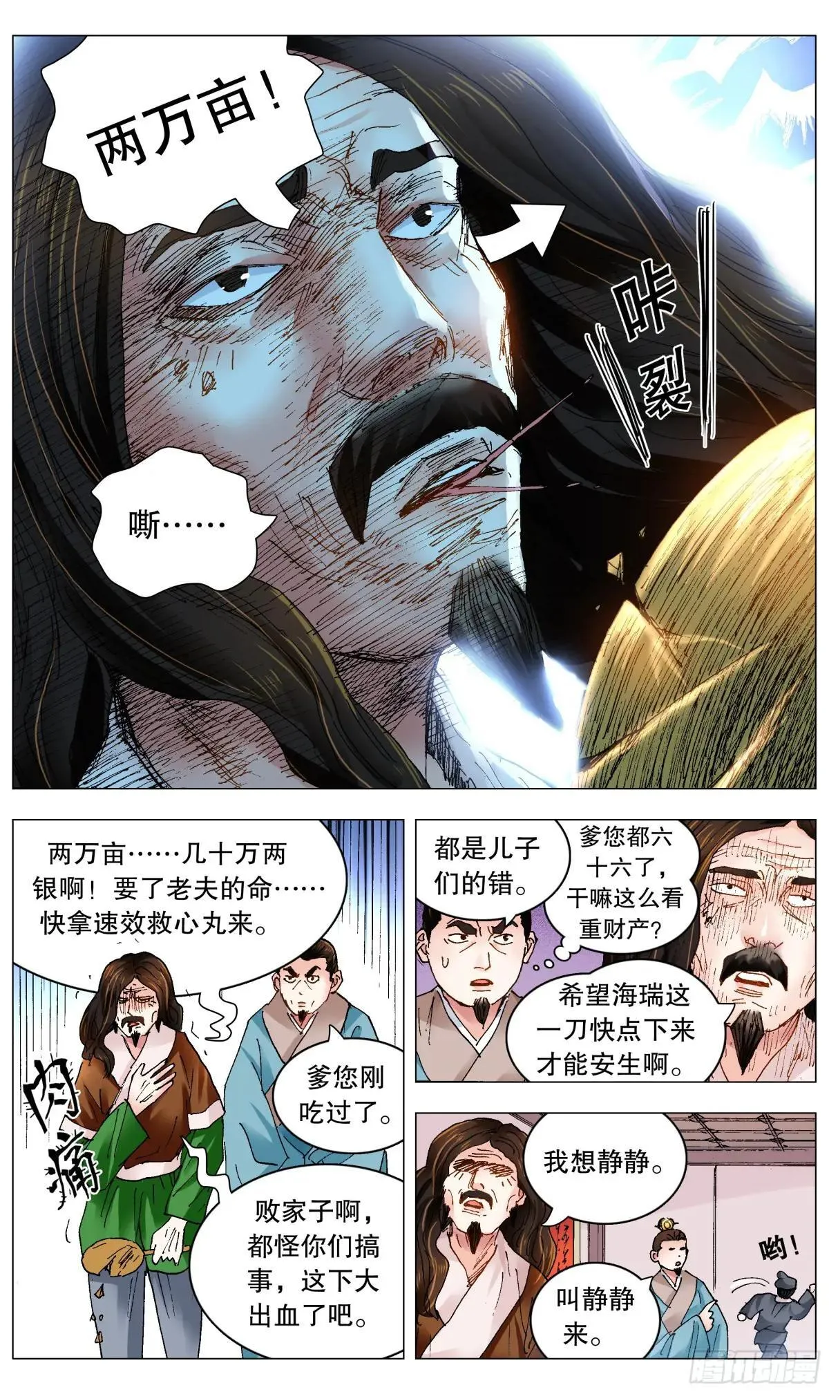 254 海青天好嗨 第4页