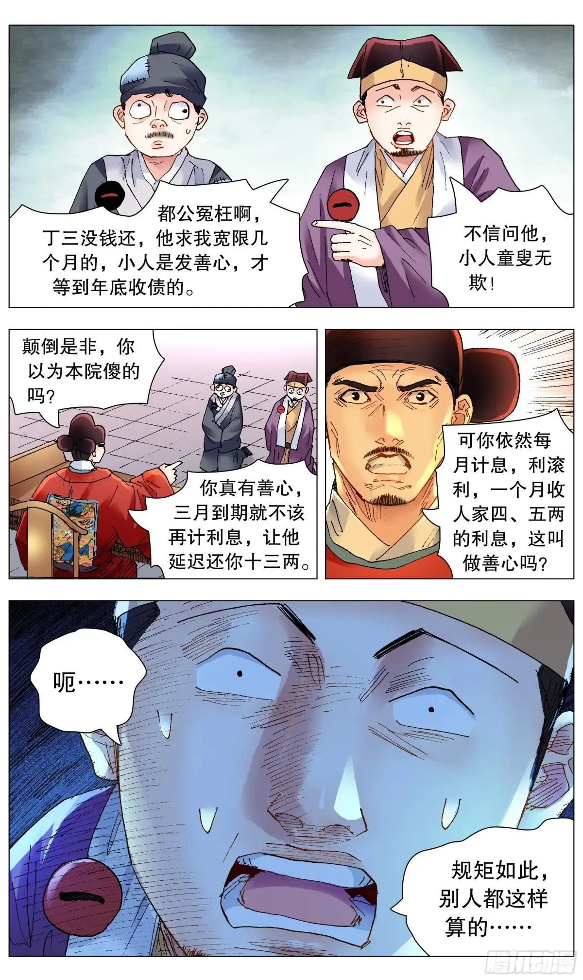 254 海青天好嗨 第7页