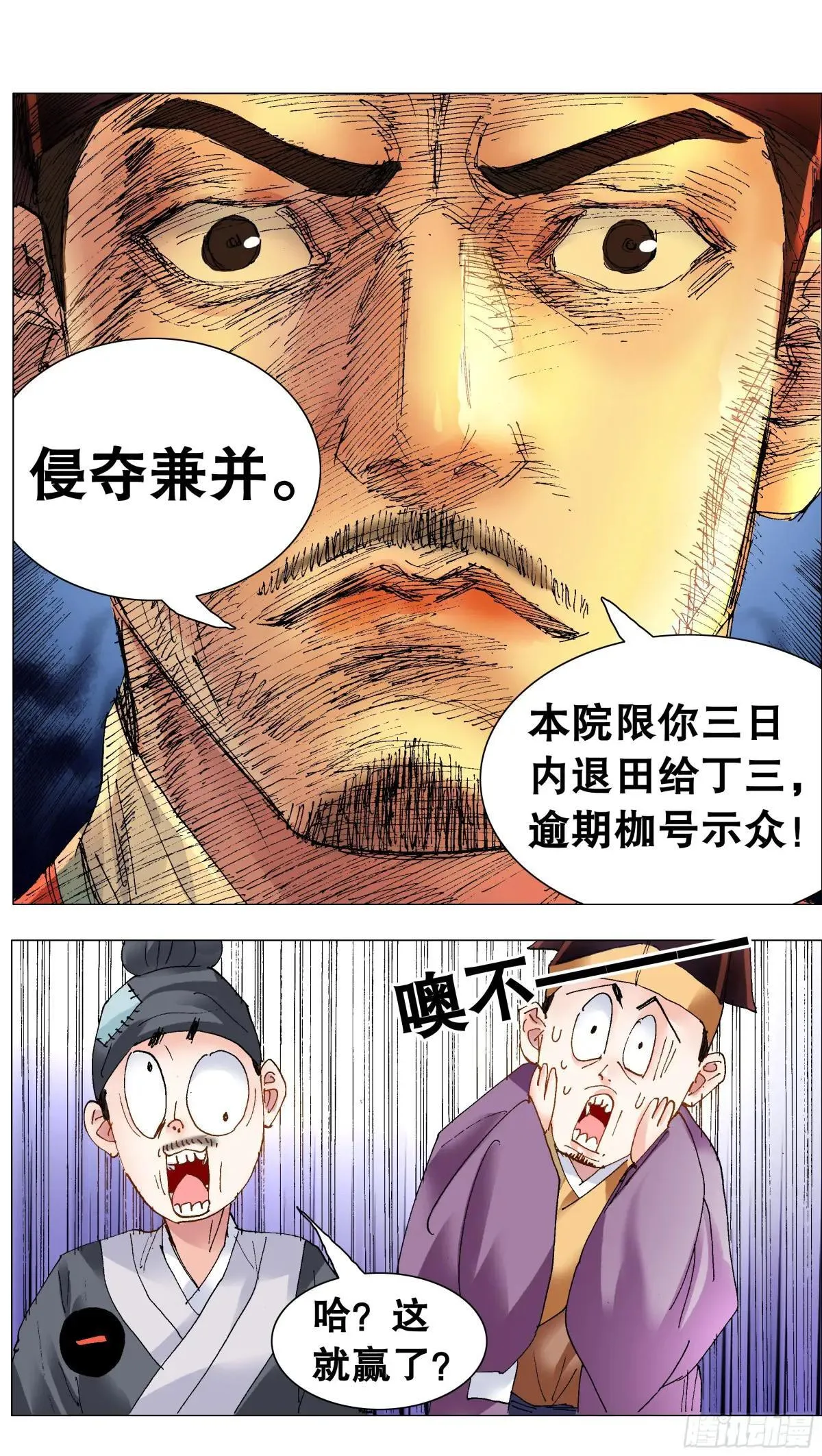 254 海青天好嗨 第9页