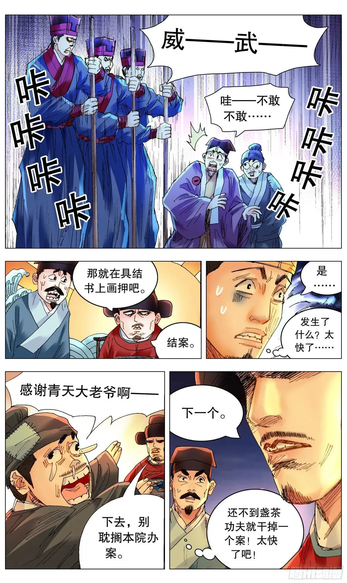 254 海青天好嗨 第12页